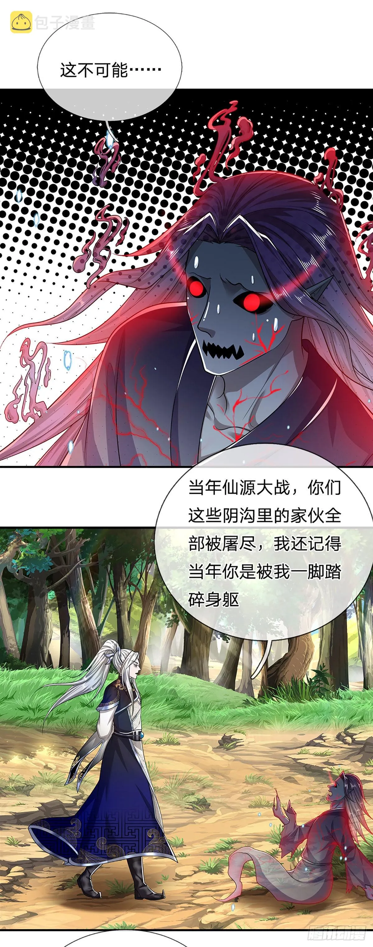 第144话 坏我大事，胆大包天 第13页