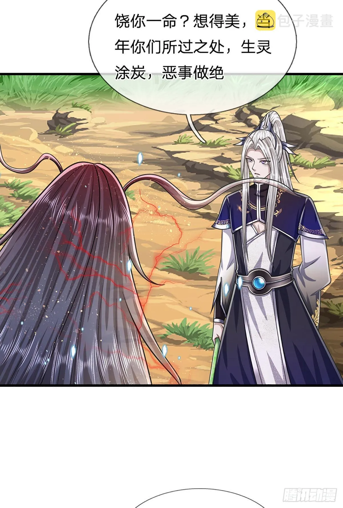 第144话 坏我大事，胆大包天 第19页