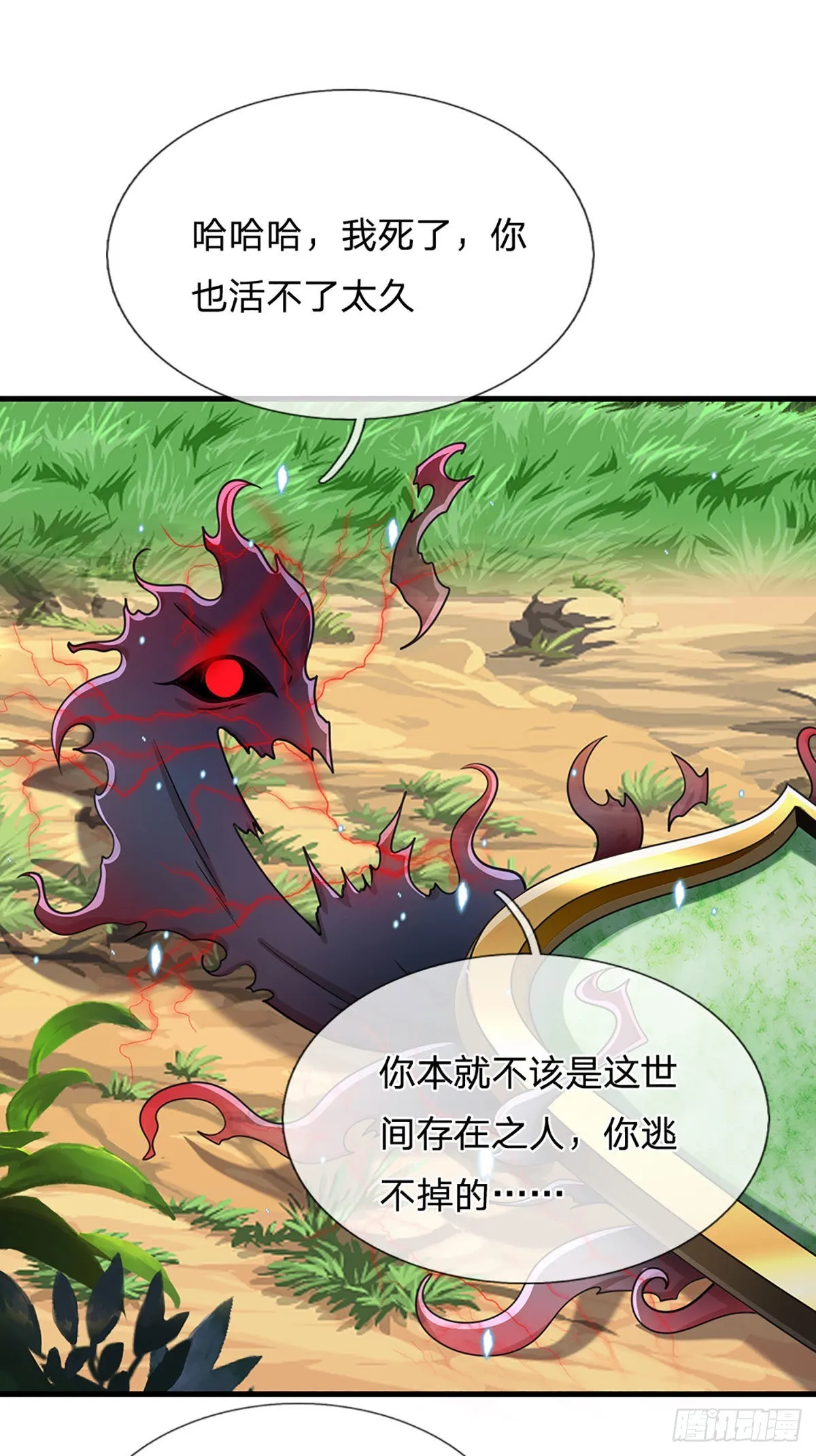 第144话 坏我大事，胆大包天 第23页