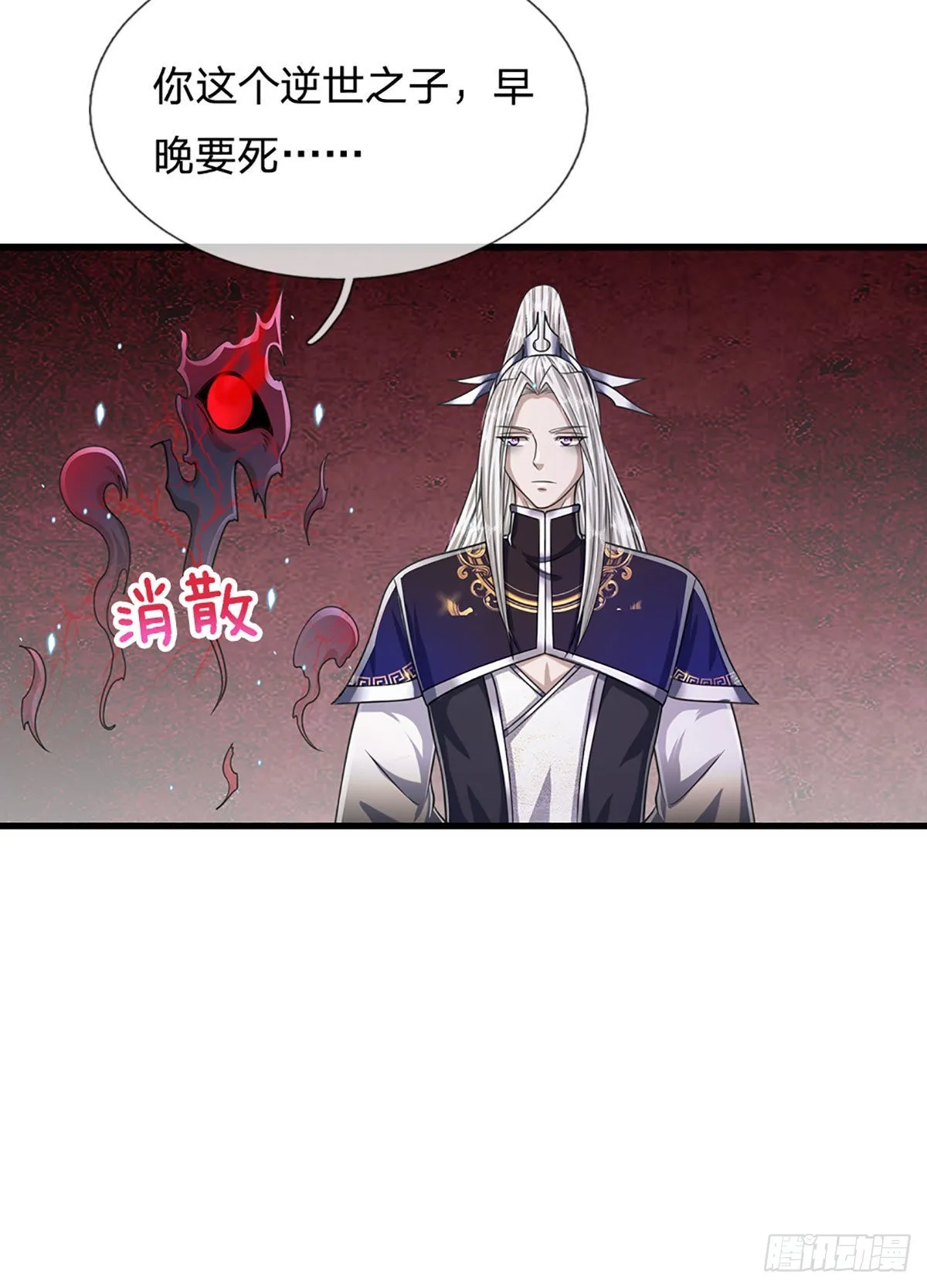 第144话 坏我大事，胆大包天 第24页