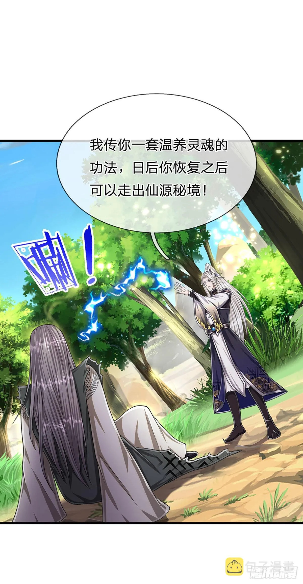 第144话 坏我大事，胆大包天 第29页