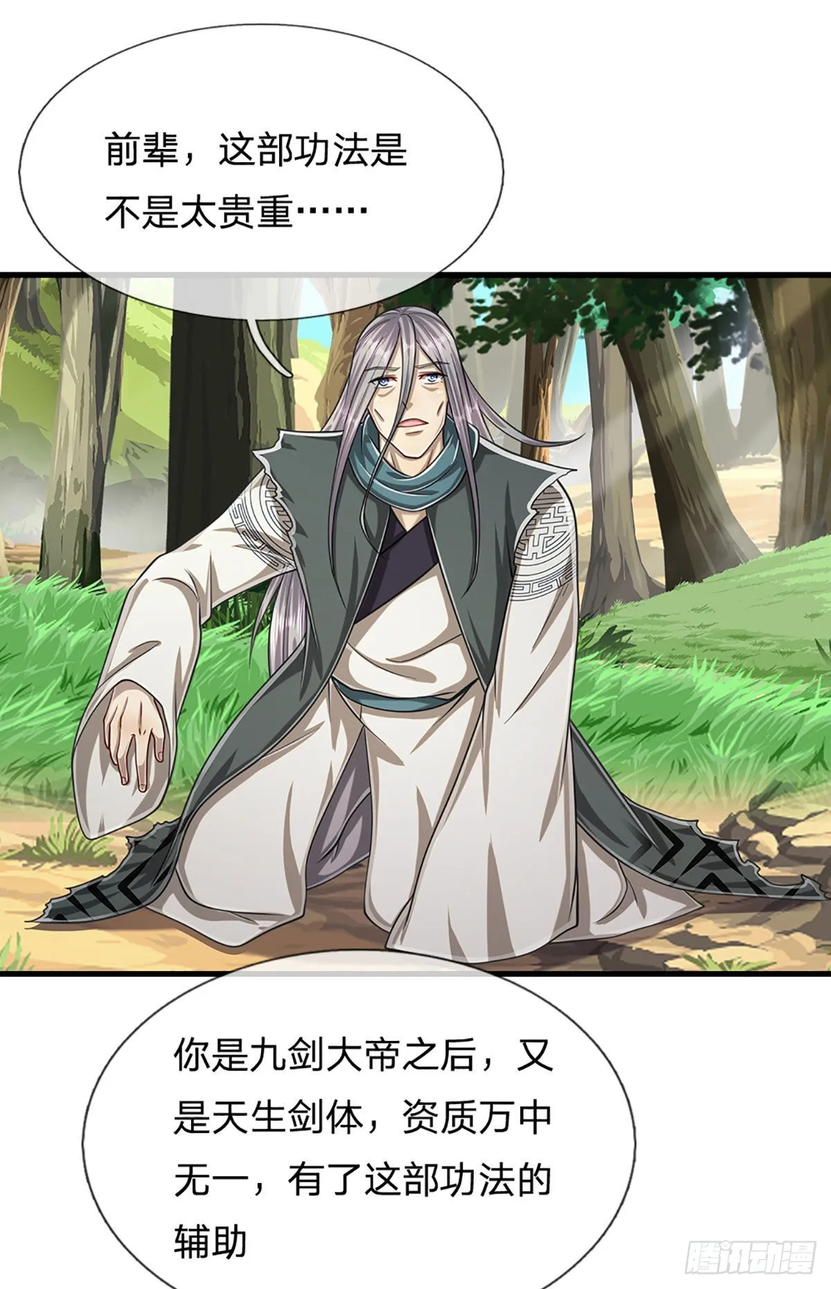 第144话 坏我大事，胆大包天 第31页