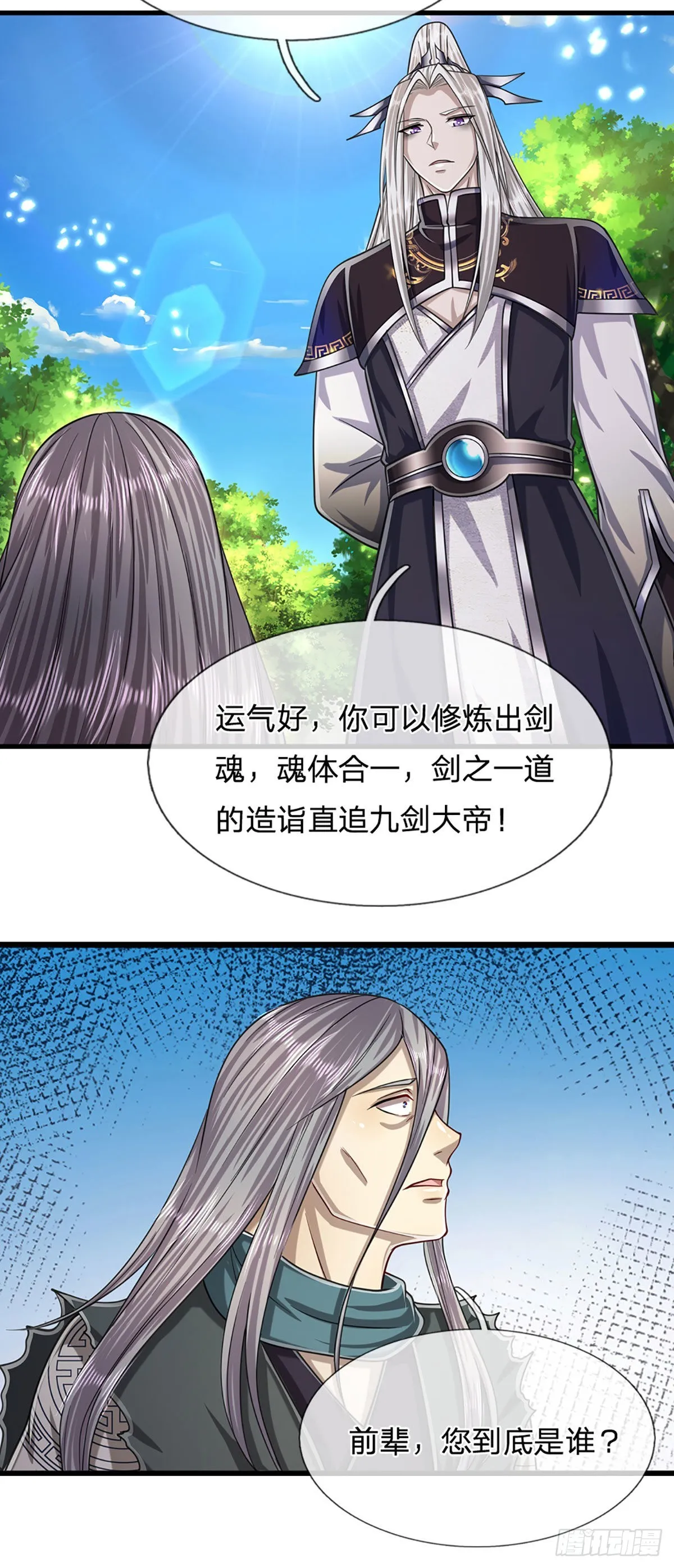 第144话 坏我大事，胆大包天 第32页