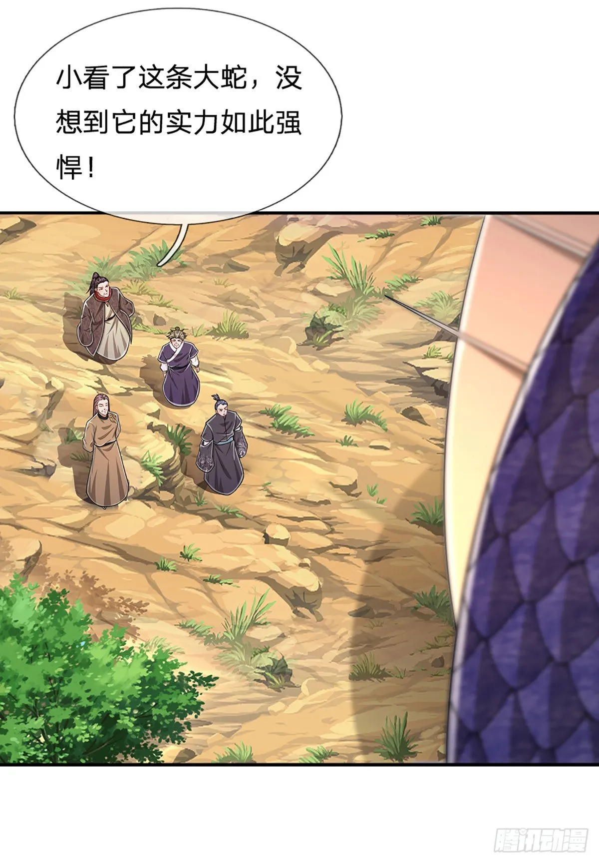 第143话 这股气势，如临深渊 第8页