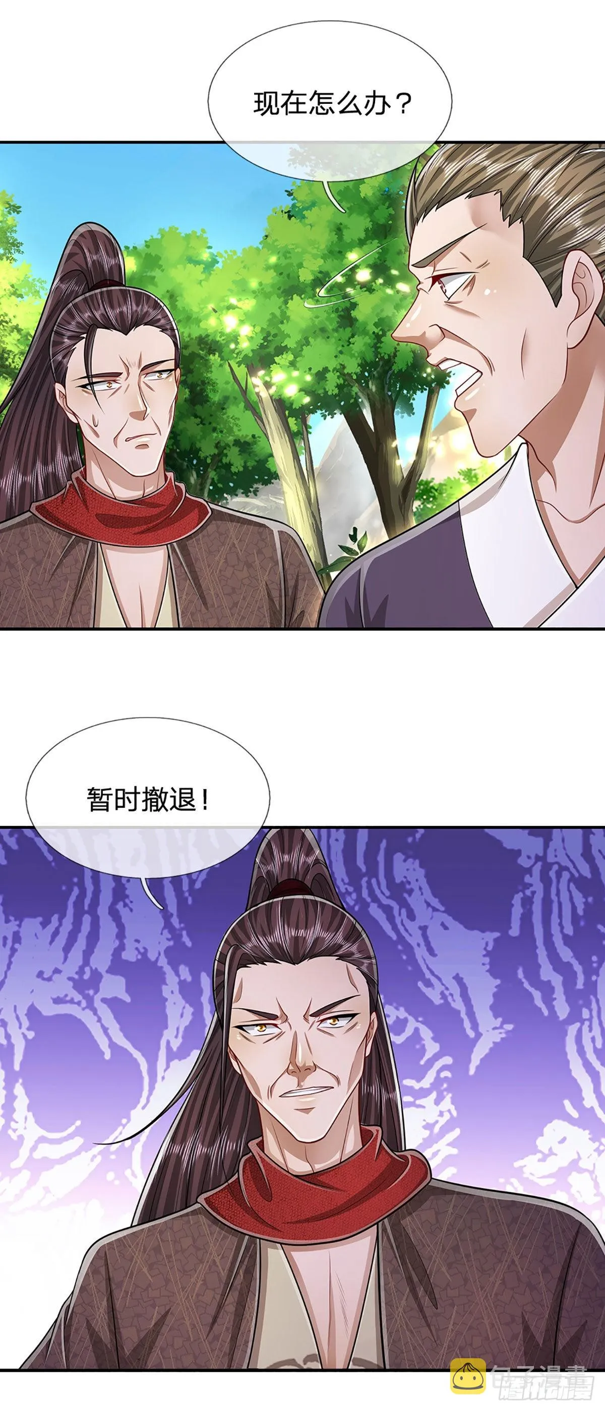 第143话 这股气势，如临深渊 第9页