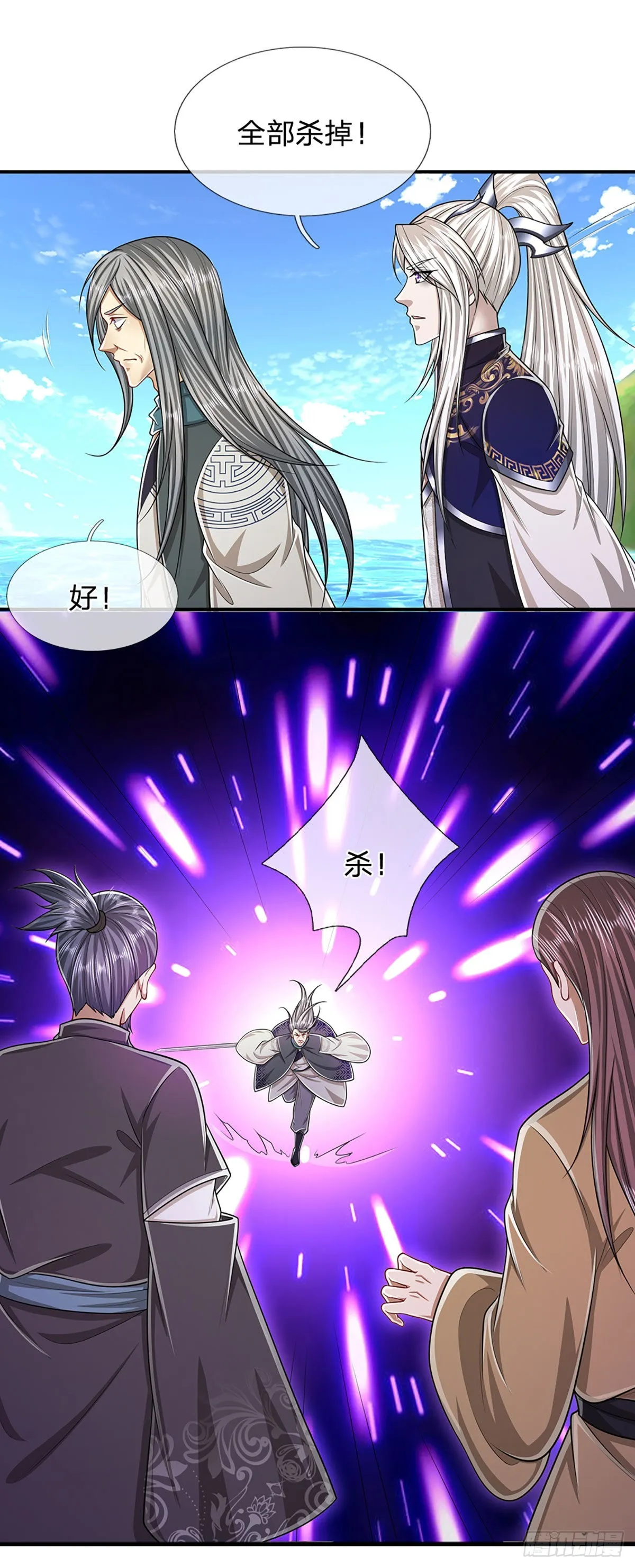 第143话 这股气势，如临深渊 第10页