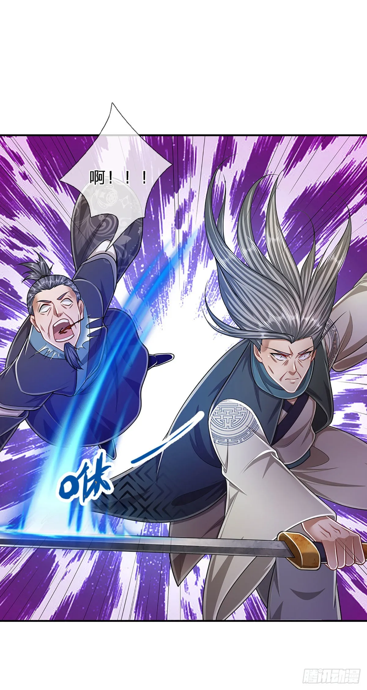 第143话 这股气势，如临深渊 第11页