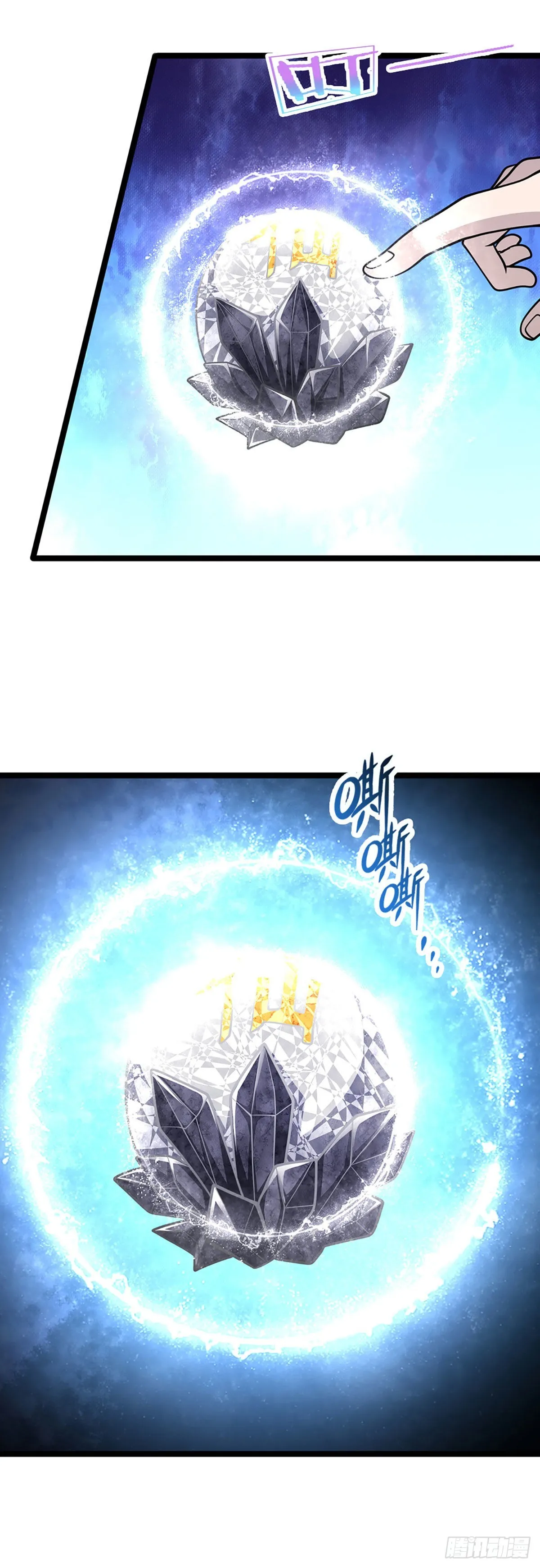 第143话 这股气势，如临深渊 第17页