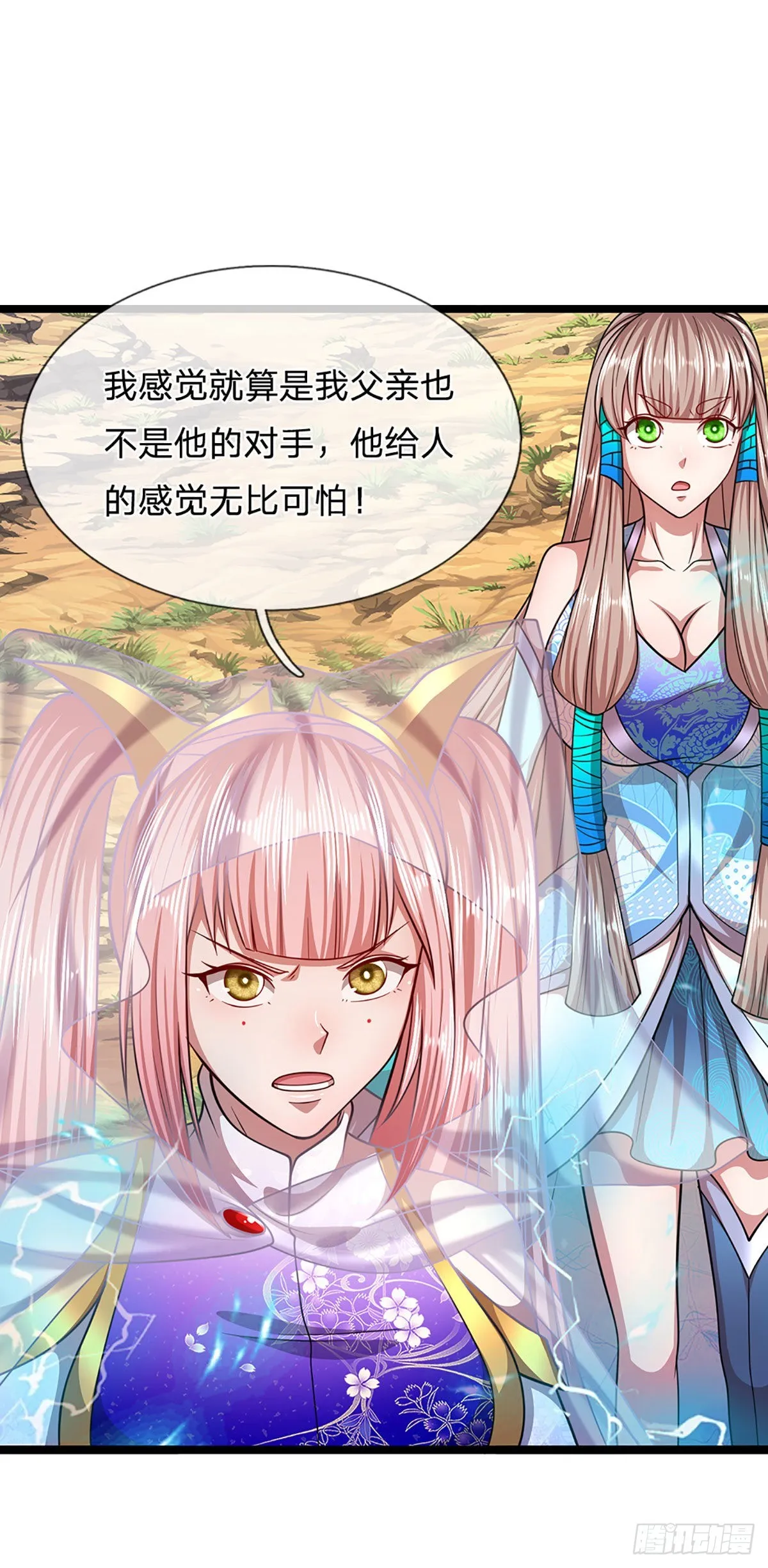 第143话 这股气势，如临深渊 第28页