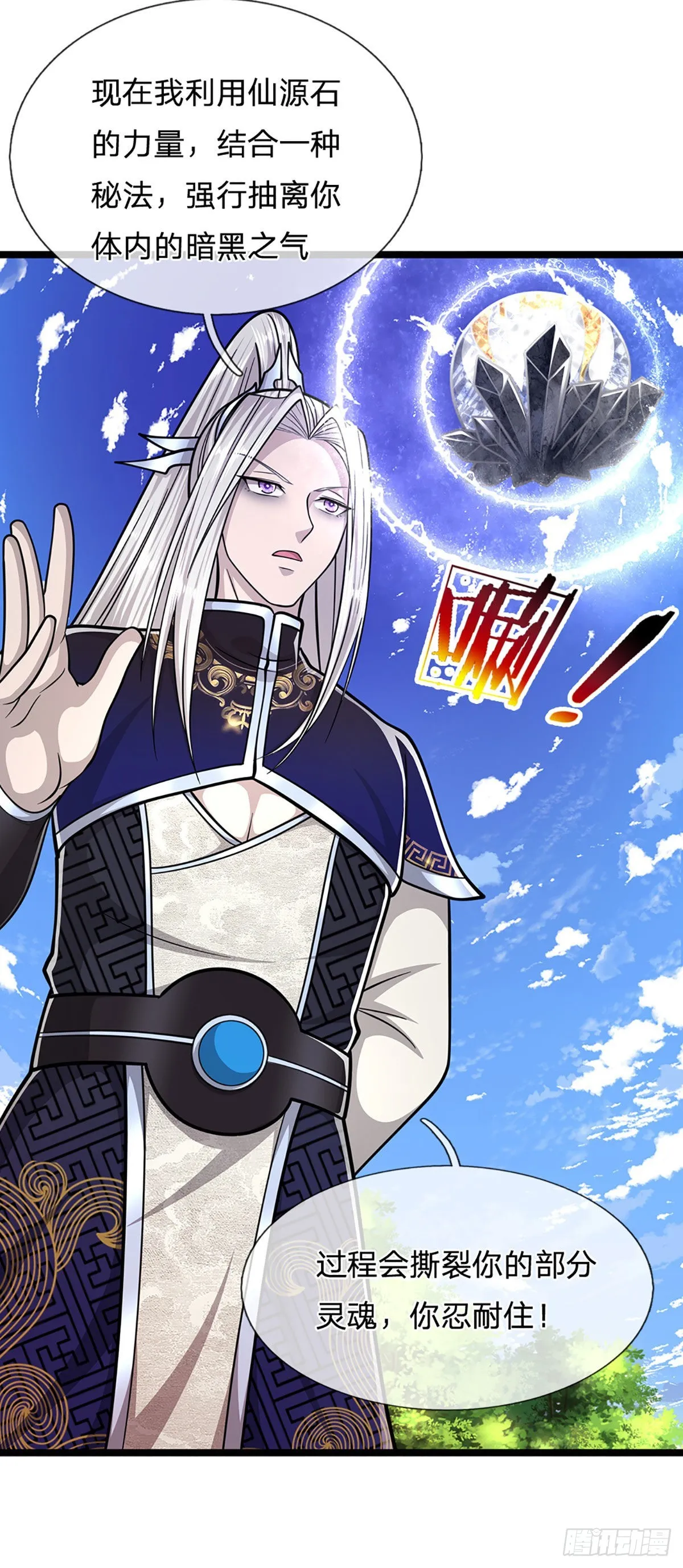 第143话 这股气势，如临深渊 第33页