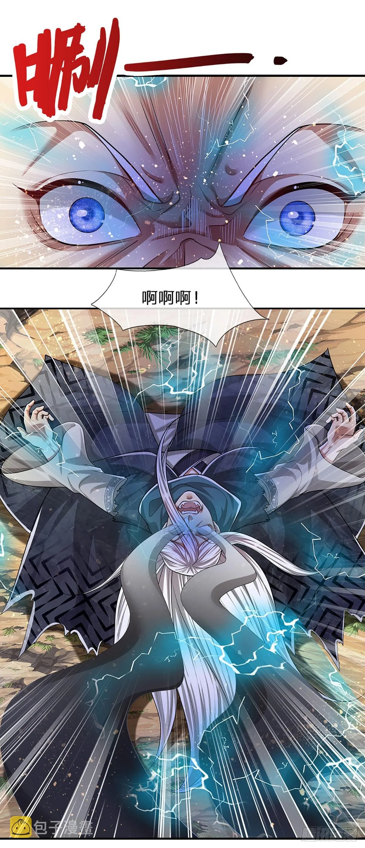 第143话 这股气势，如临深渊 第36页