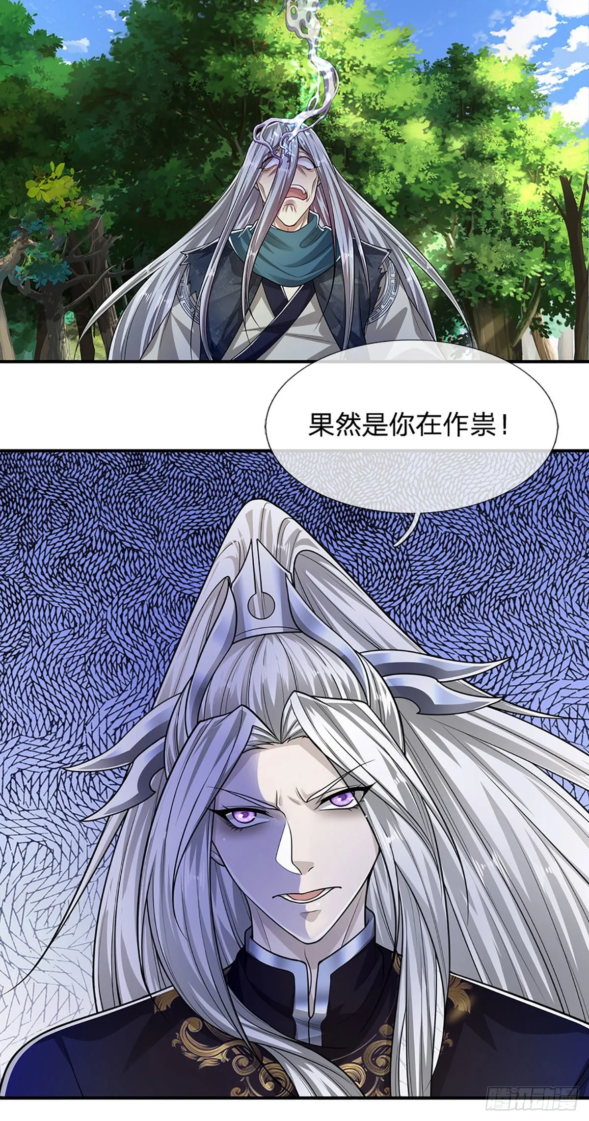 第143话 这股气势，如临深渊 第39页