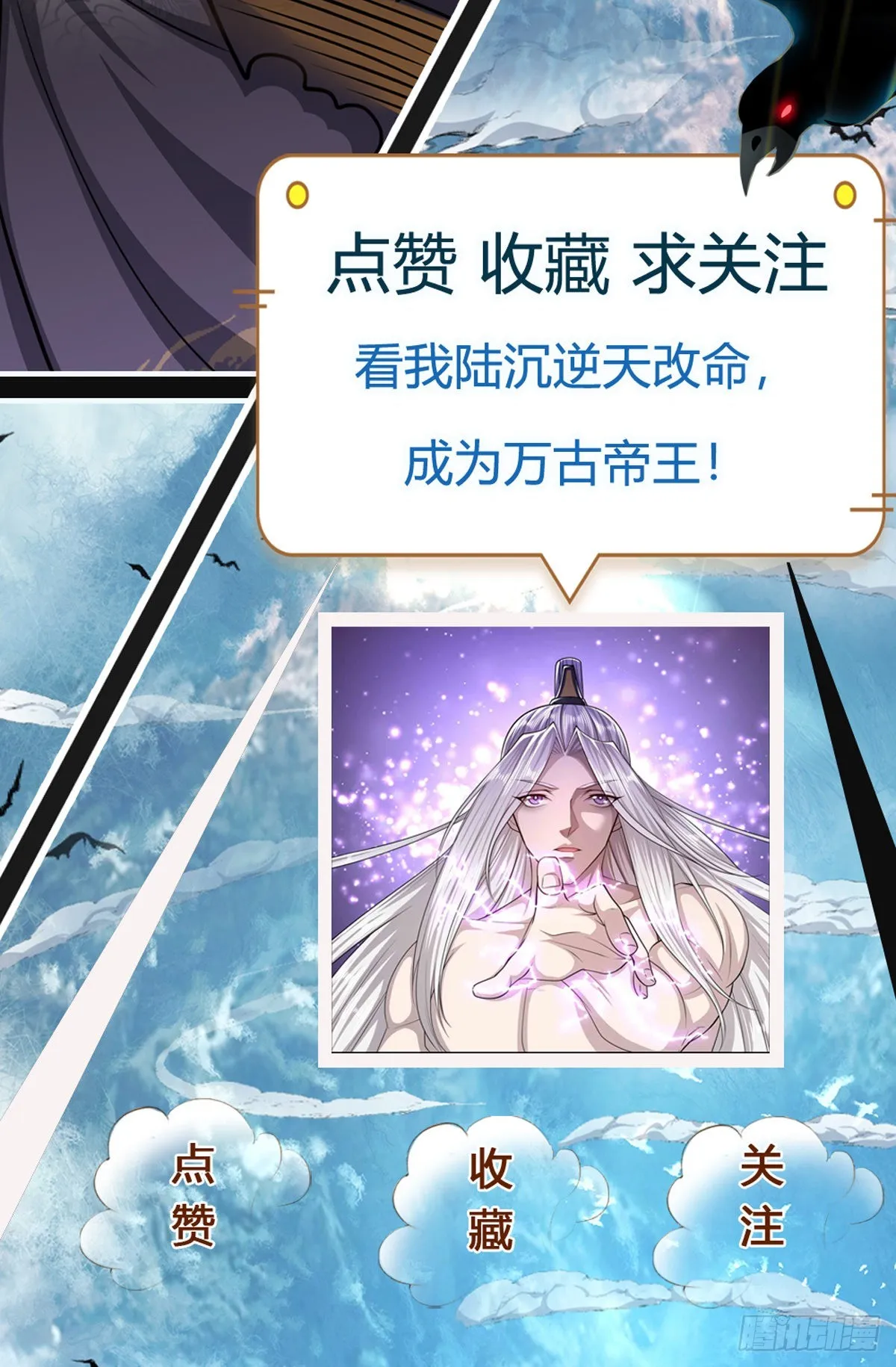 第143话 这股气势，如临深渊 第41页
