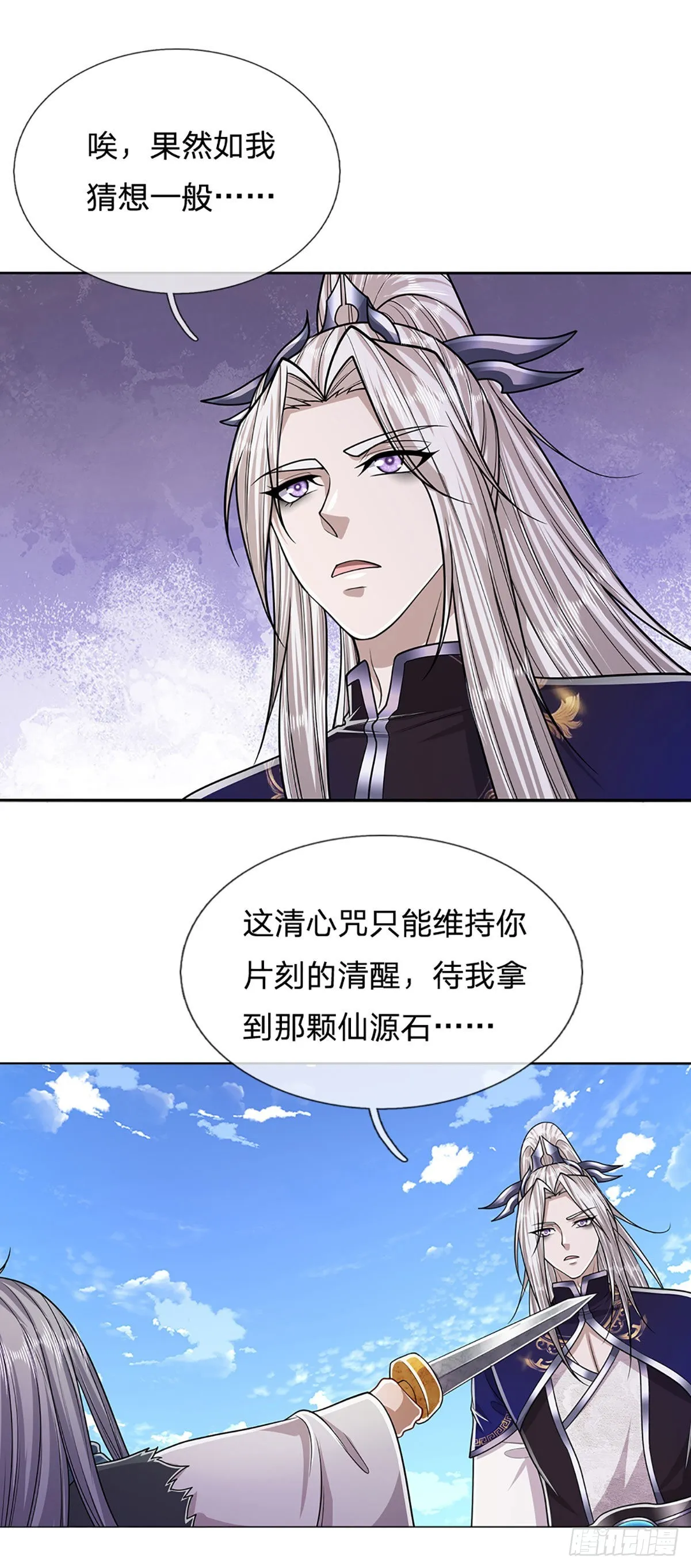 第142话 一经出世，撼动万域 第9页
