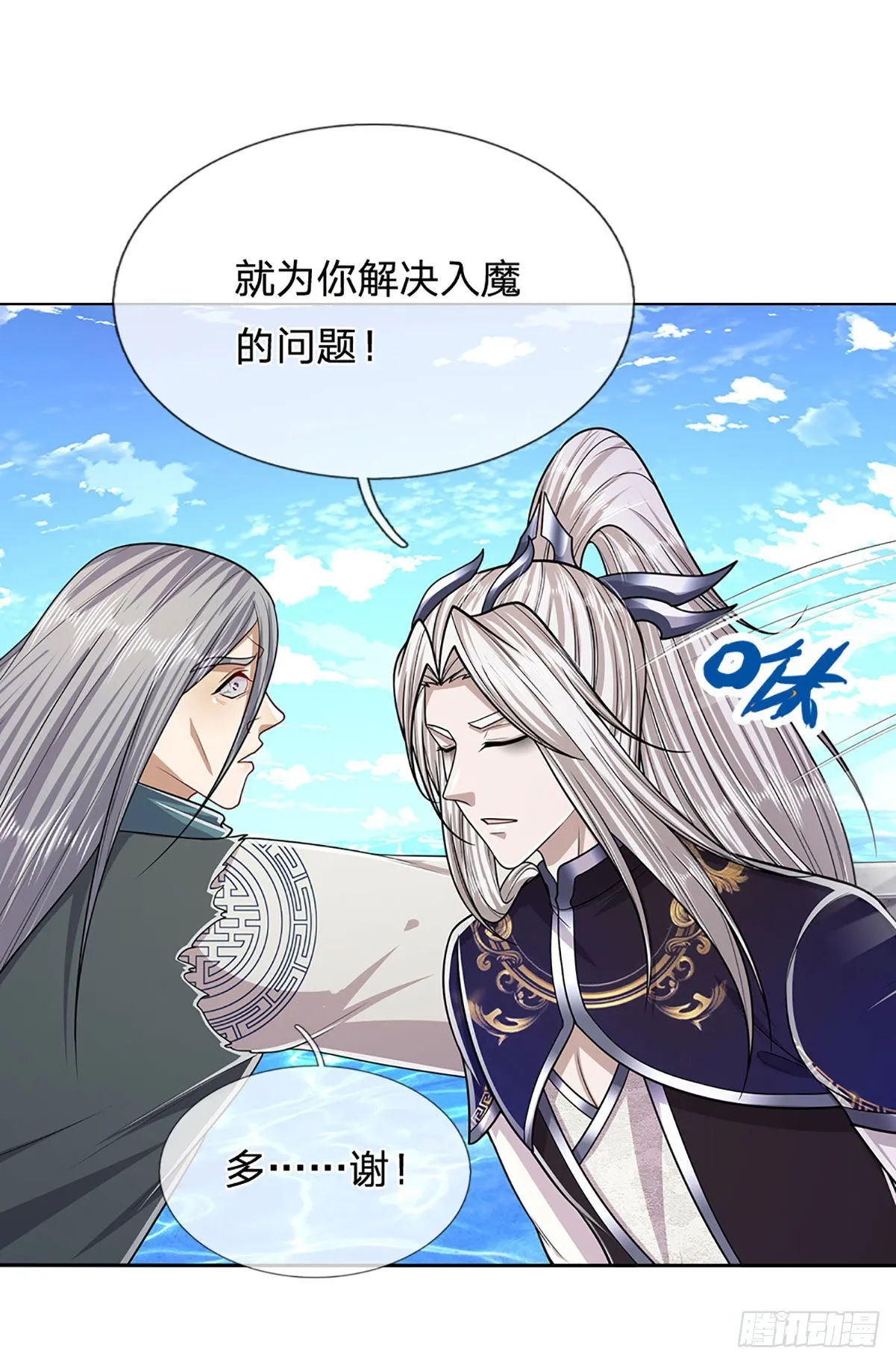 第142话 一经出世，撼动万域 第10页