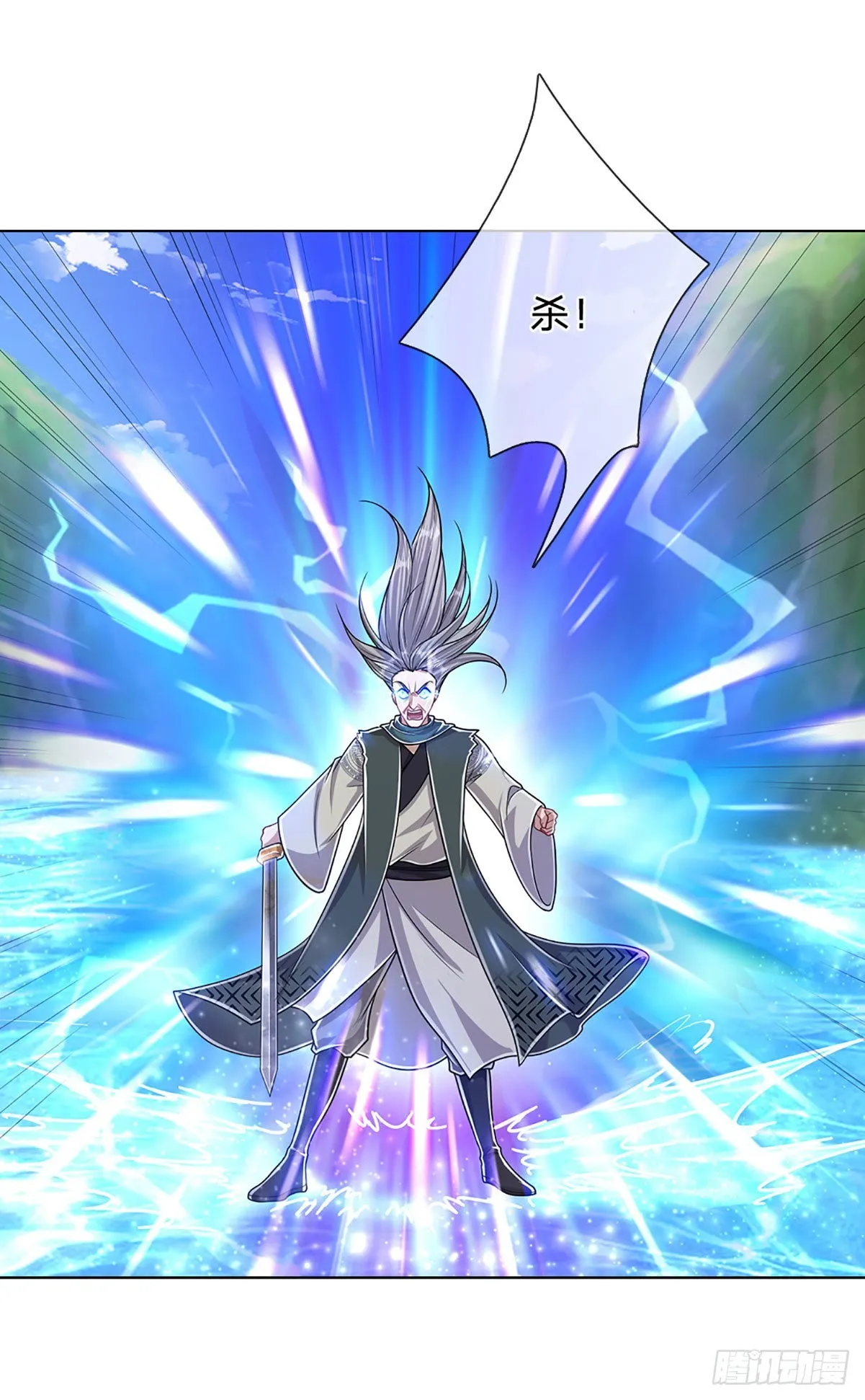 第142话 一经出世，撼动万域 第11页