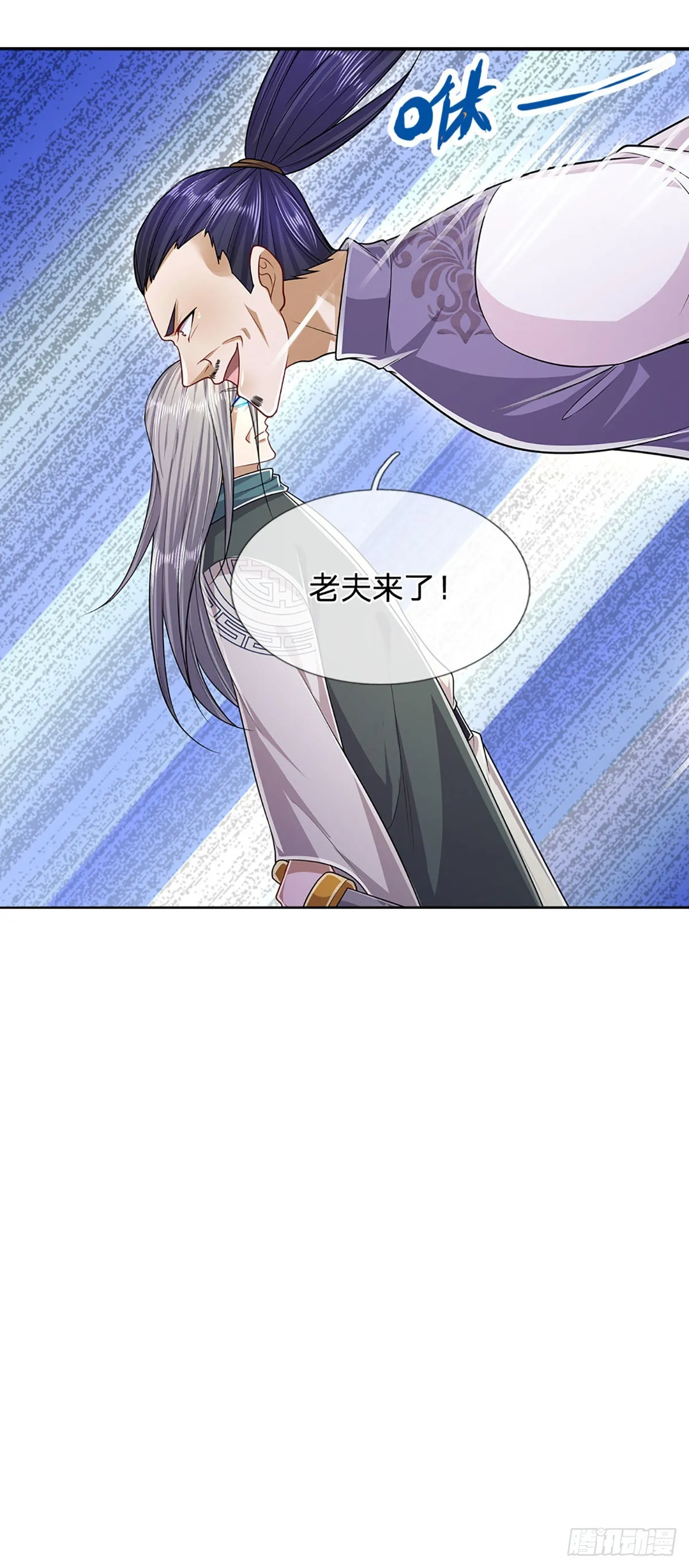 第142话 一经出世，撼动万域 第15页