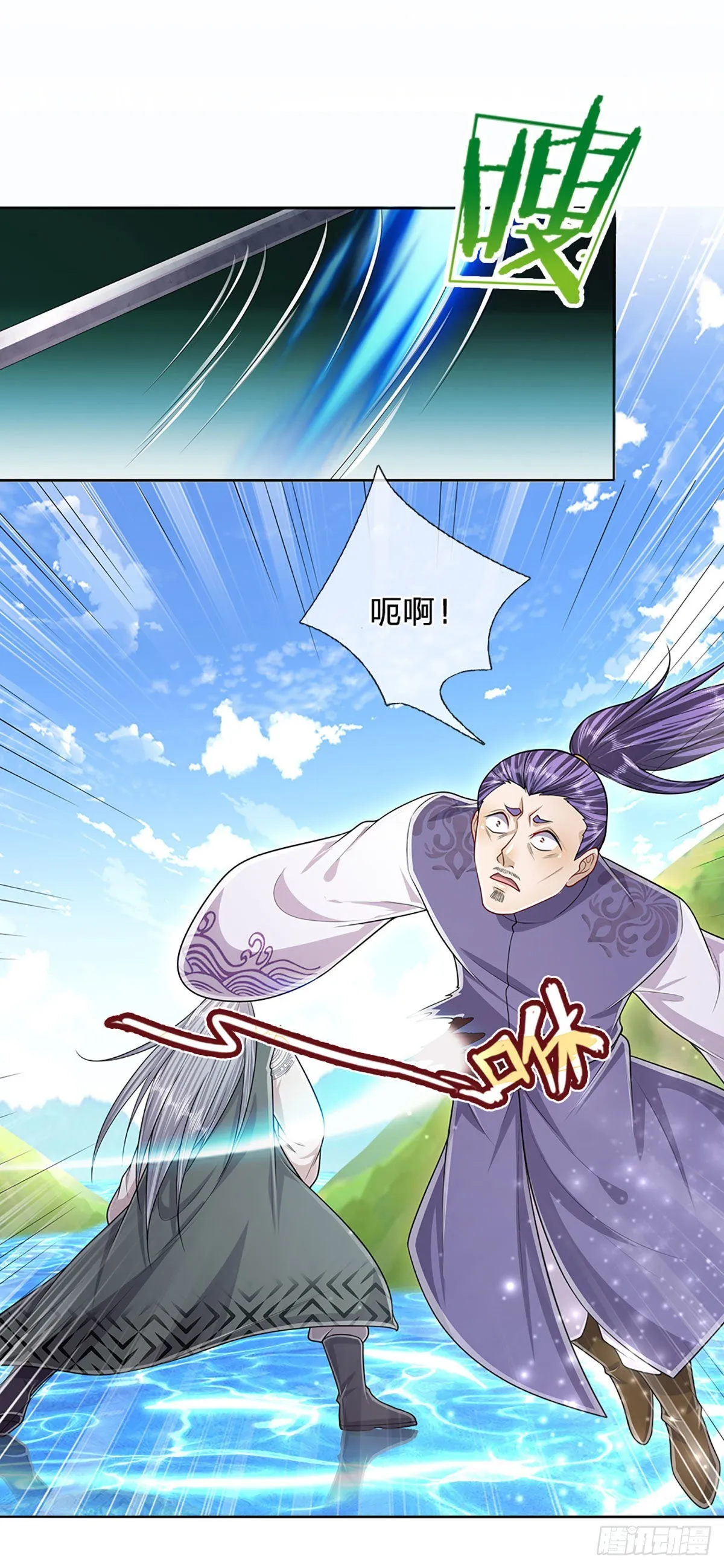 第142话 一经出世，撼动万域 第16页