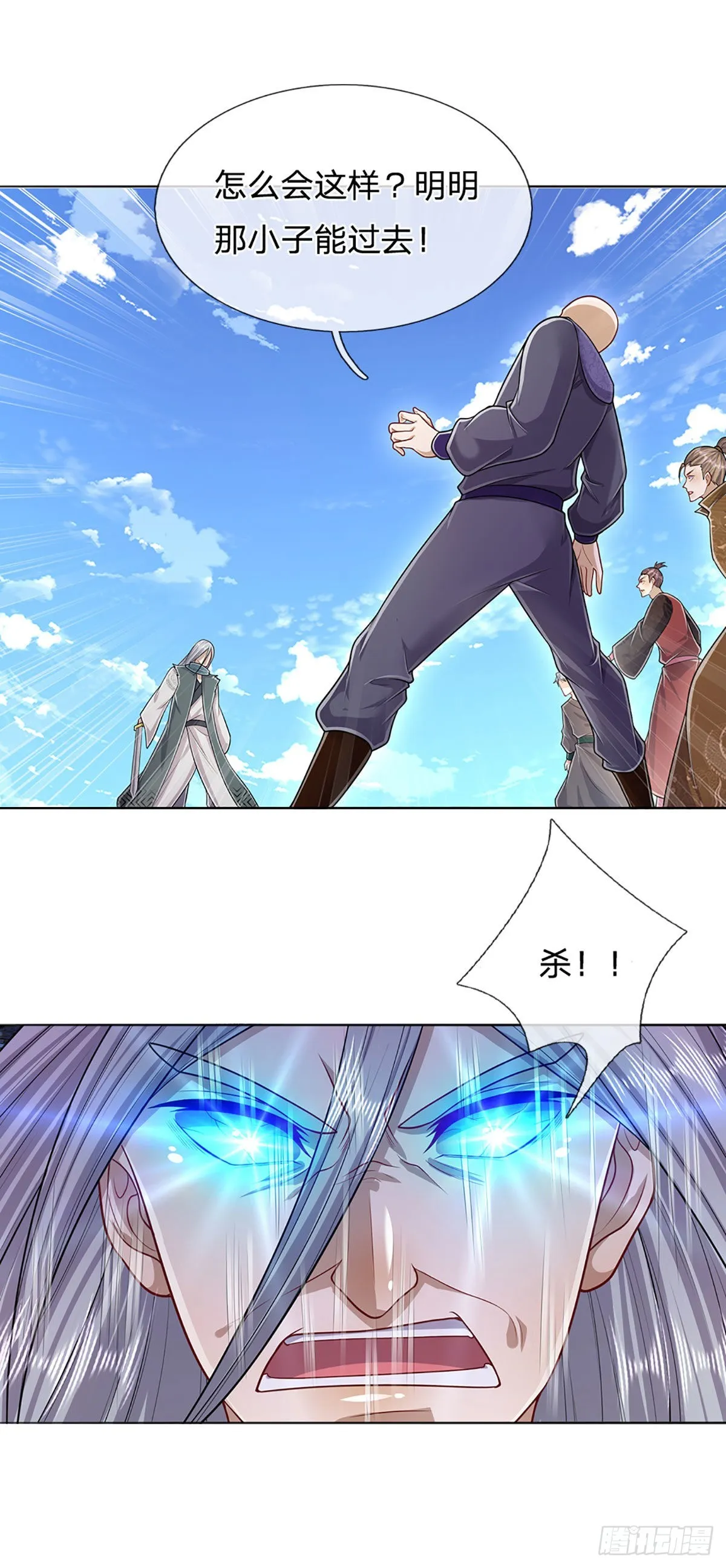 第142话 一经出世，撼动万域 第17页