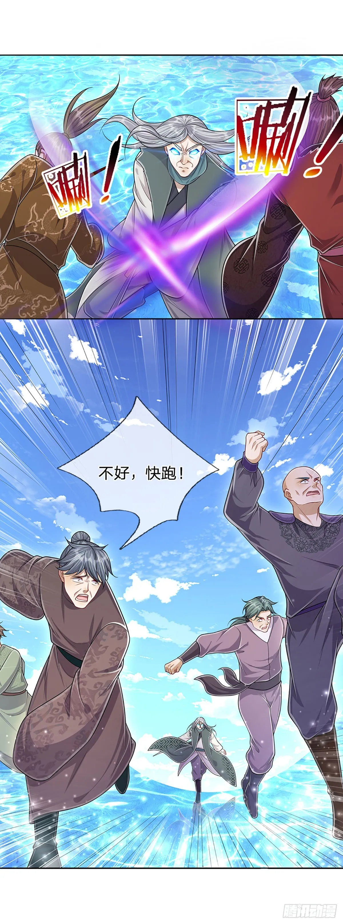 第142话 一经出世，撼动万域 第18页