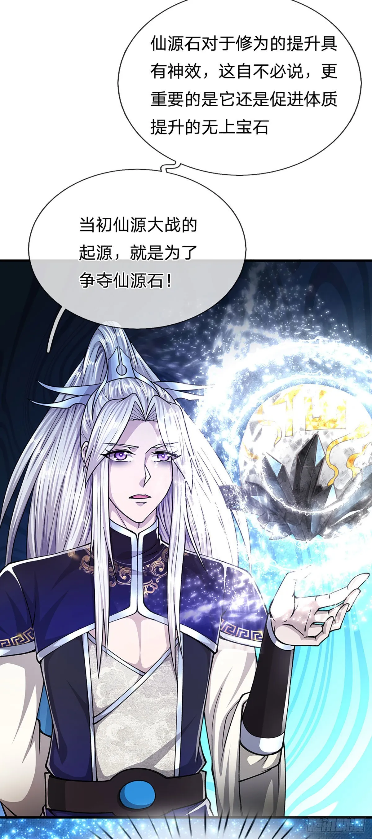 第142话 一经出世，撼动万域 第24页