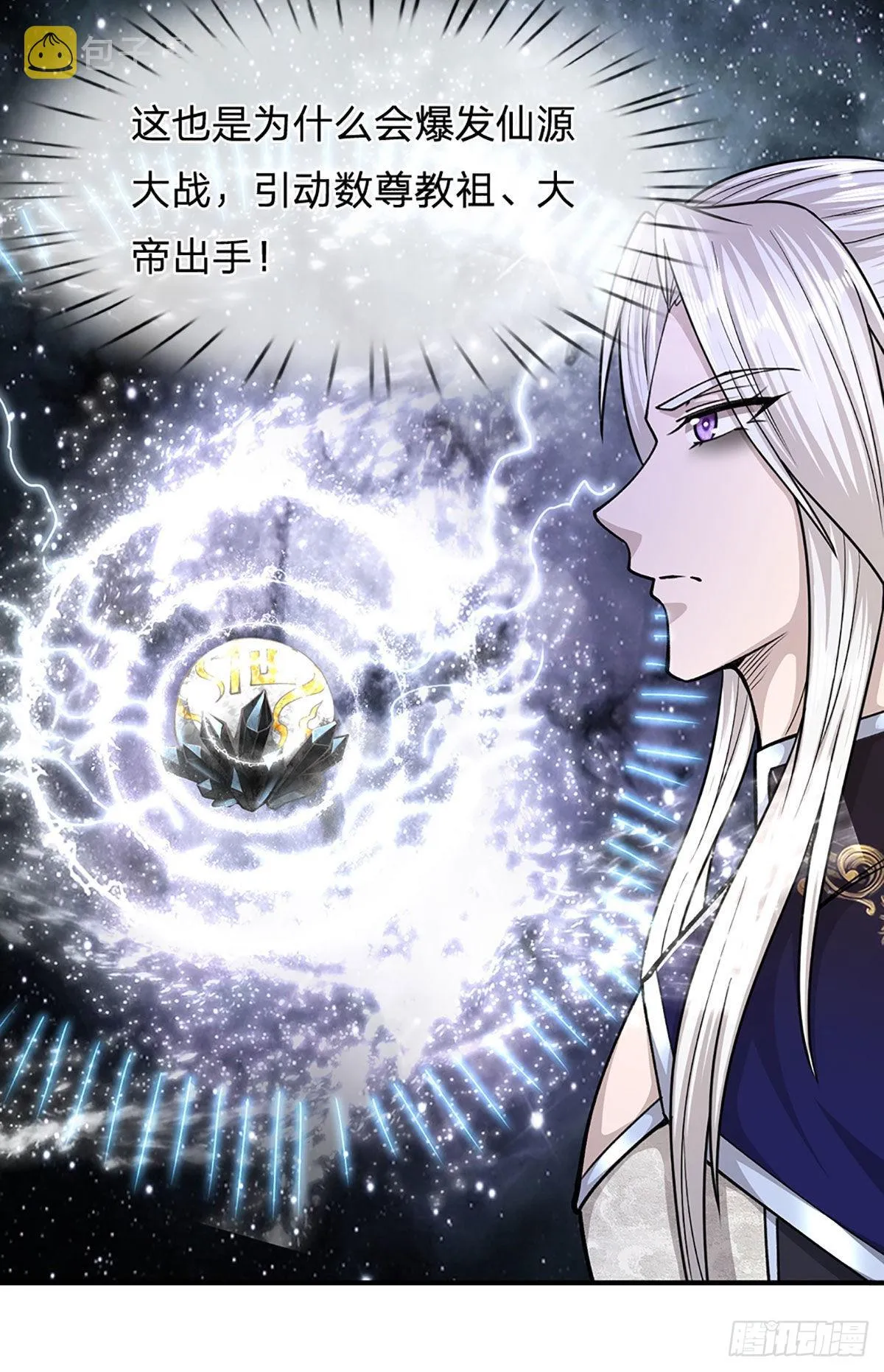 第142话 一经出世，撼动万域 第26页