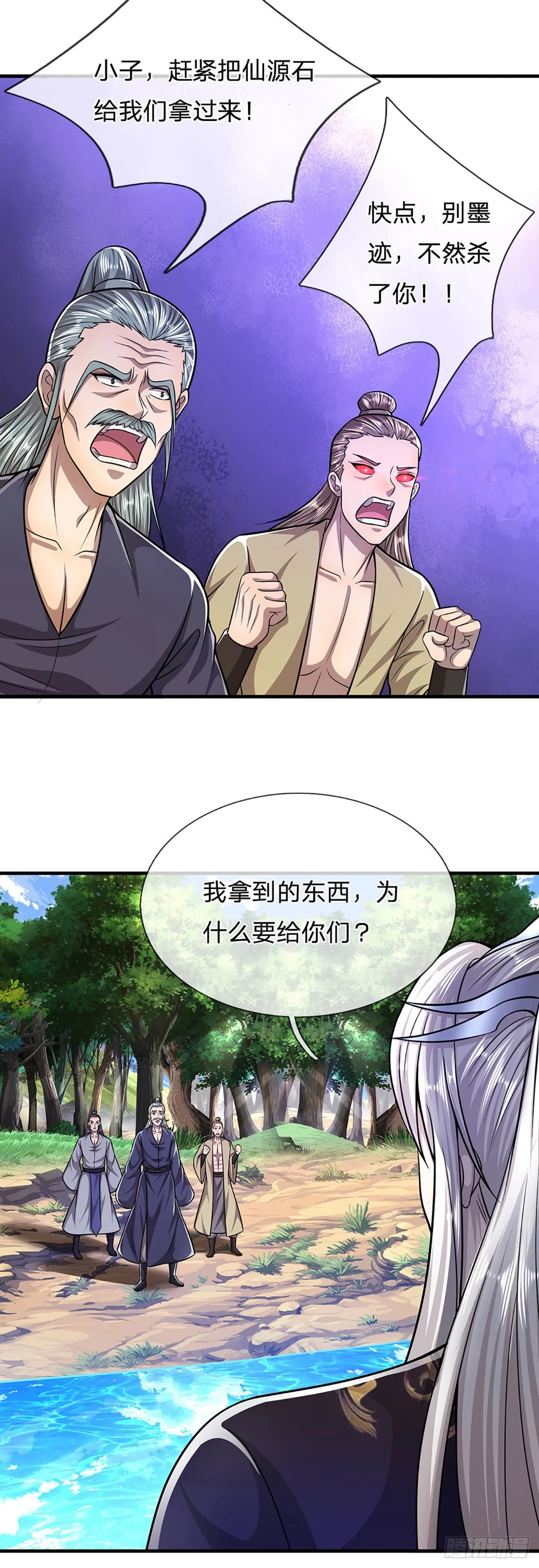 第142话 一经出世，撼动万域 第28页