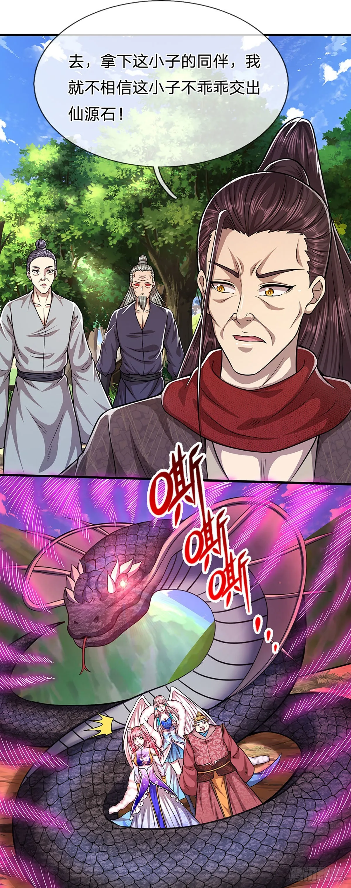 第142话 一经出世，撼动万域 第31页