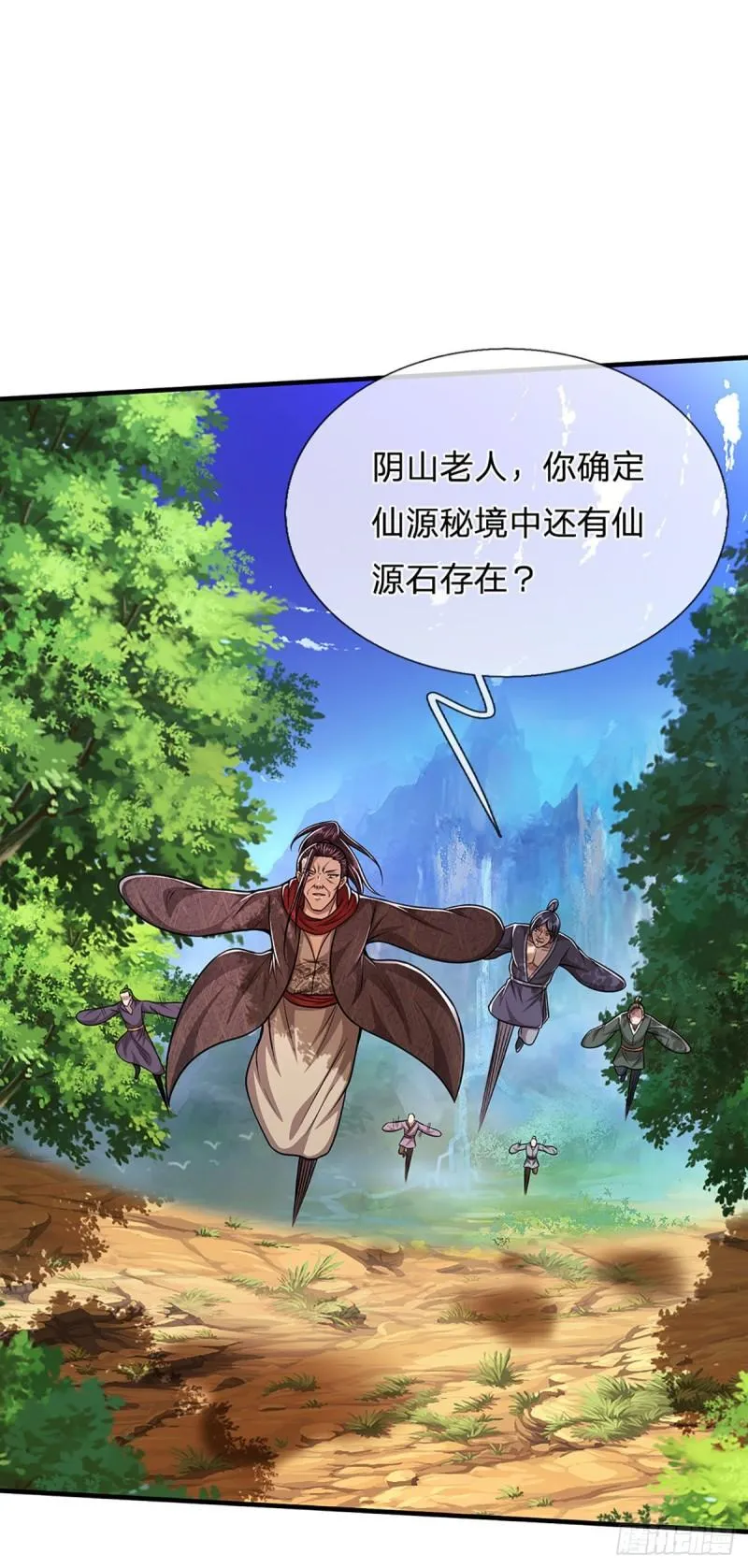 第141话 那干一场，看谁怕谁 第3页