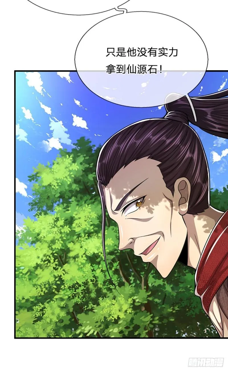 第141话 那干一场，看谁怕谁 第5页
