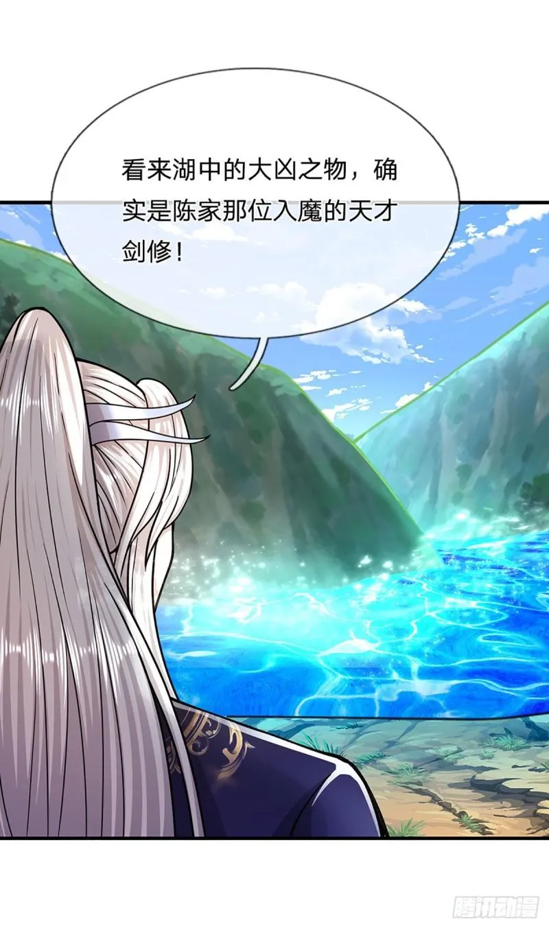 第141话 那干一场，看谁怕谁 第12页