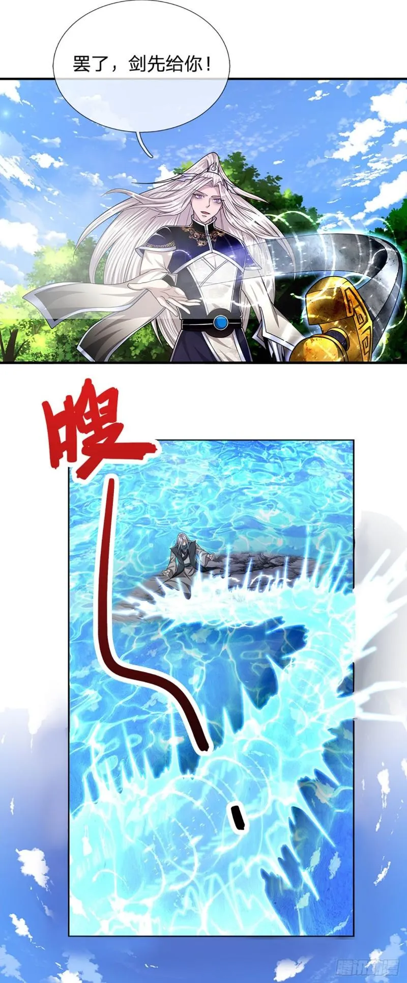 第141话 那干一场，看谁怕谁 第24页