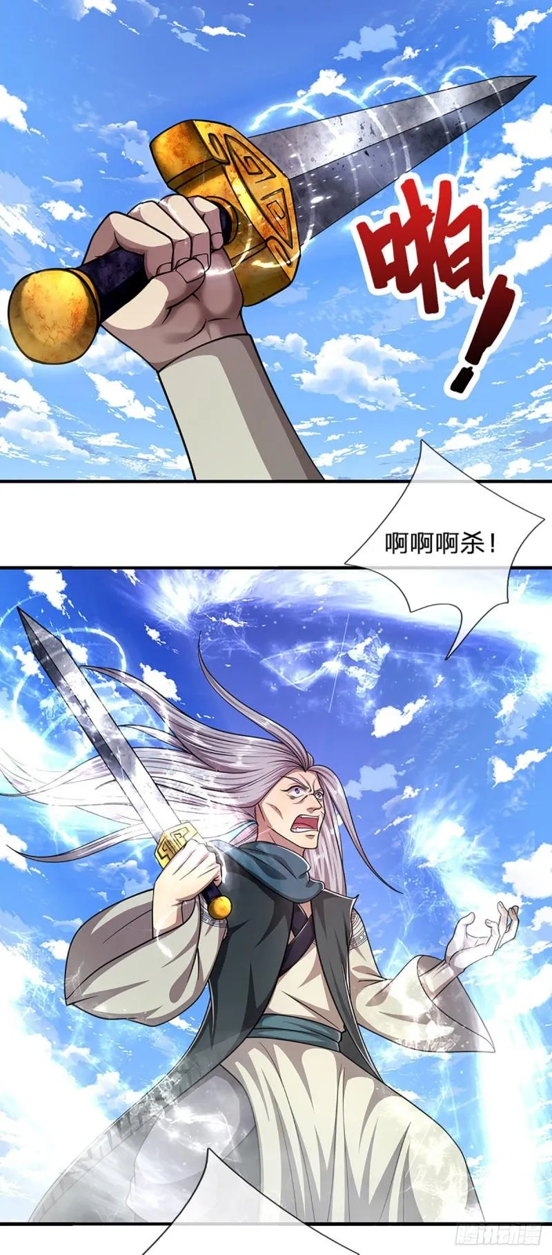 第141话 那干一场，看谁怕谁 第25页