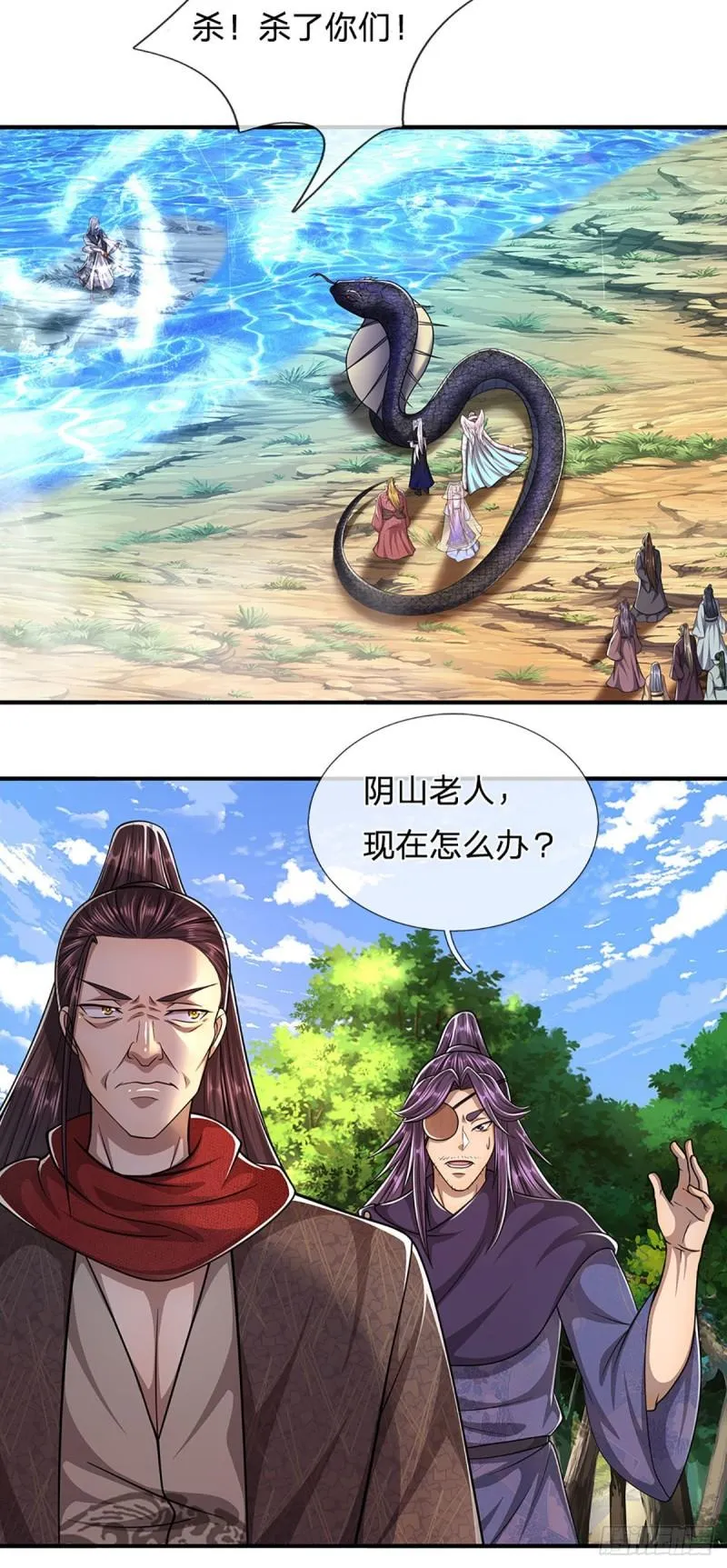 第141话 那干一场，看谁怕谁 第26页