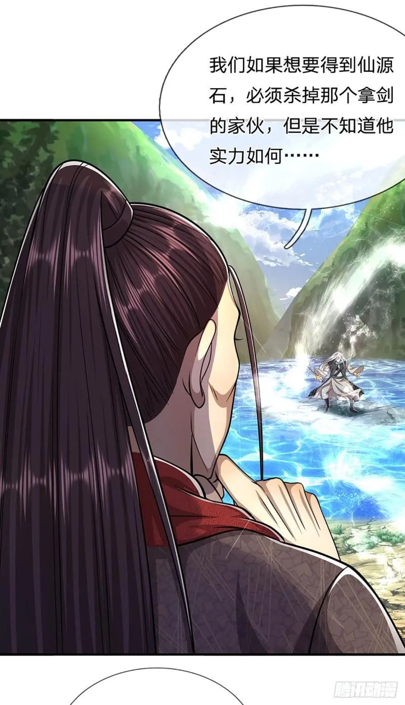 第141话 那干一场，看谁怕谁 第27页