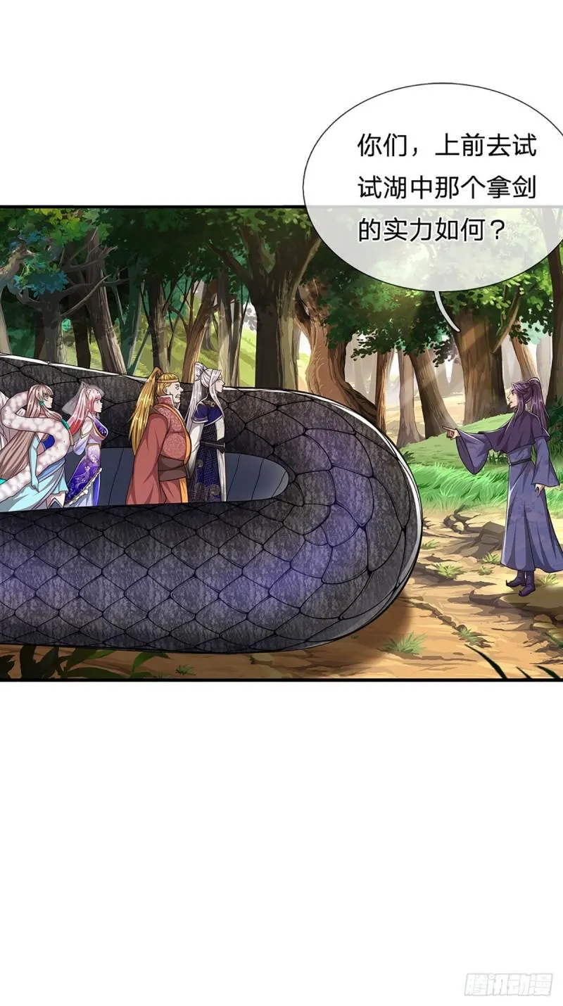 第141话 那干一场，看谁怕谁 第29页