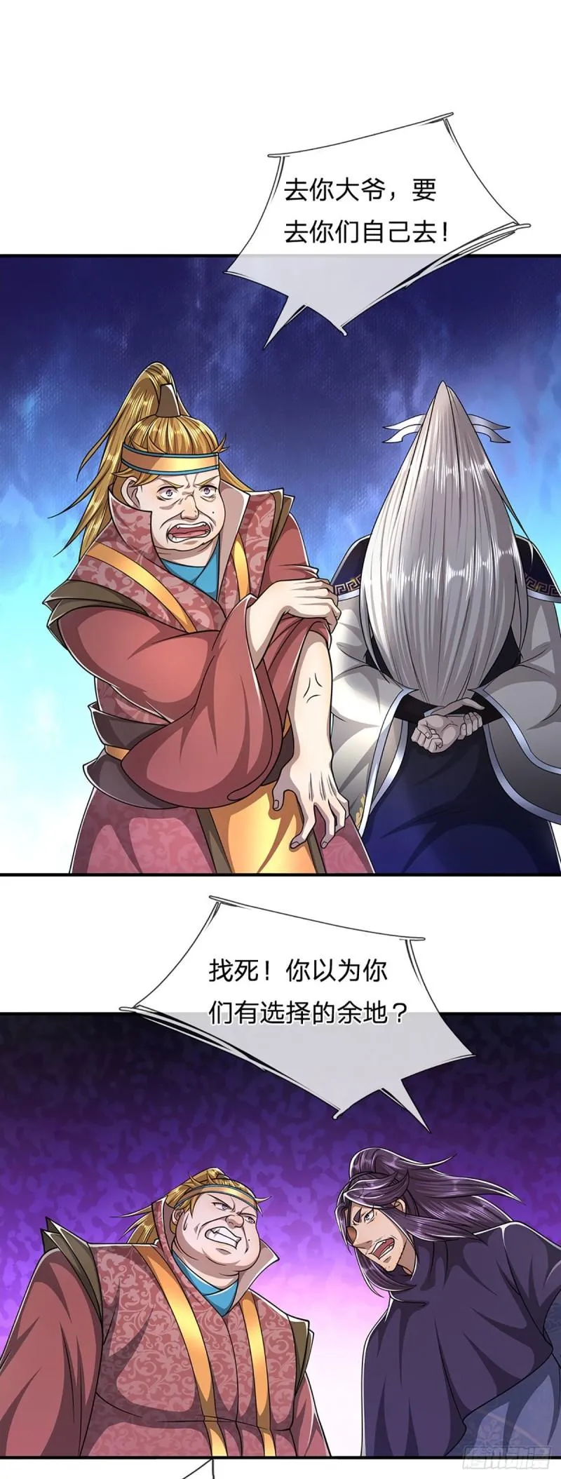第141话 那干一场，看谁怕谁 第30页