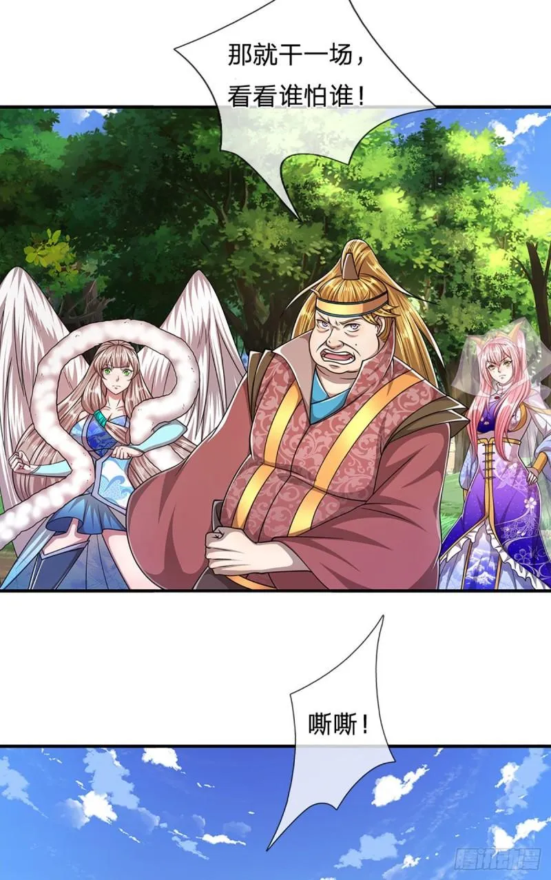 第141话 那干一场，看谁怕谁 第32页