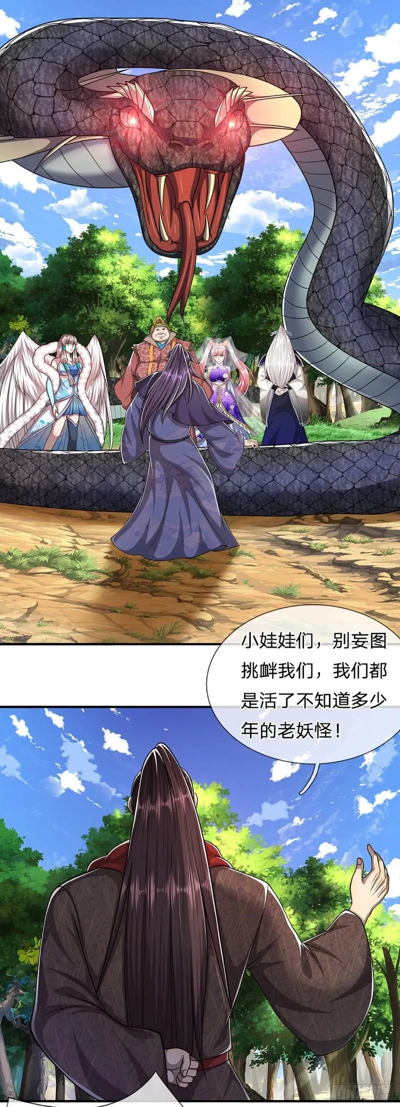 第141话 那干一场，看谁怕谁 第33页