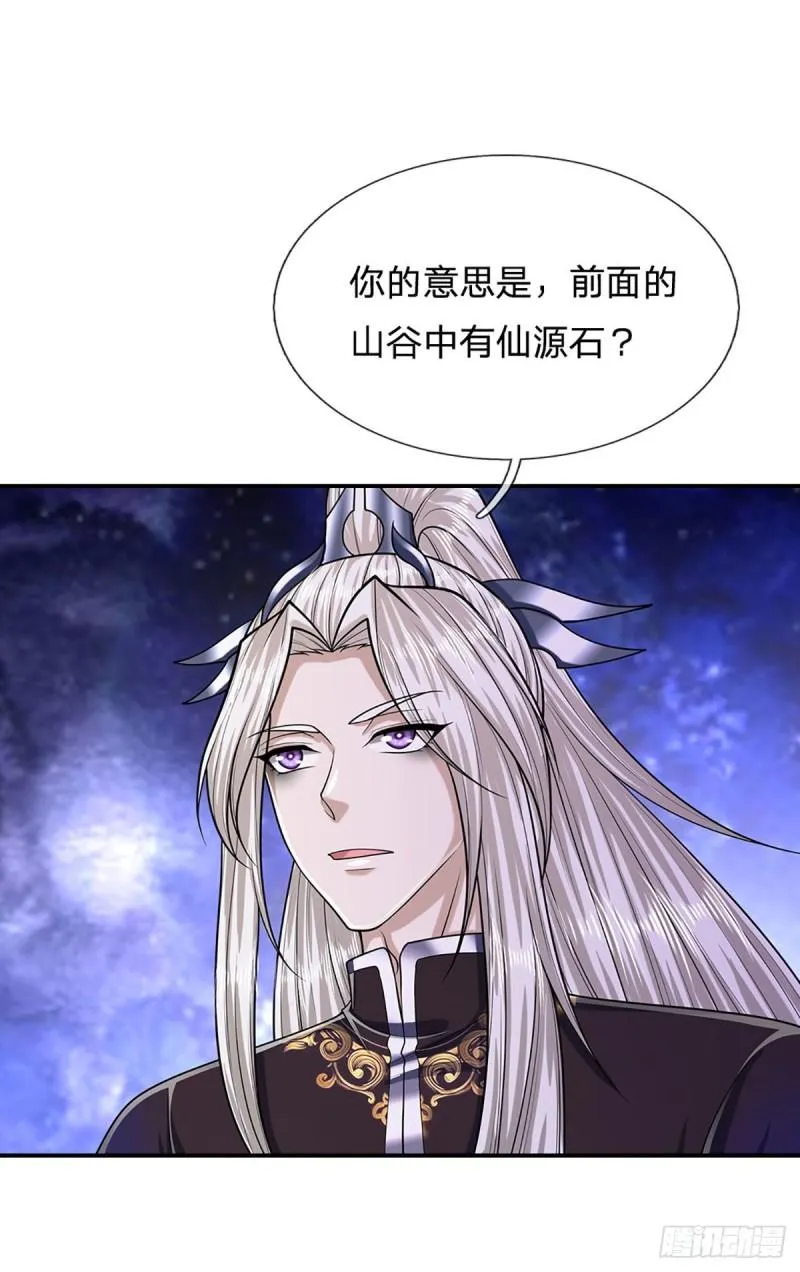 第140话 骑着妖蛇，腾云驾雾 第8页