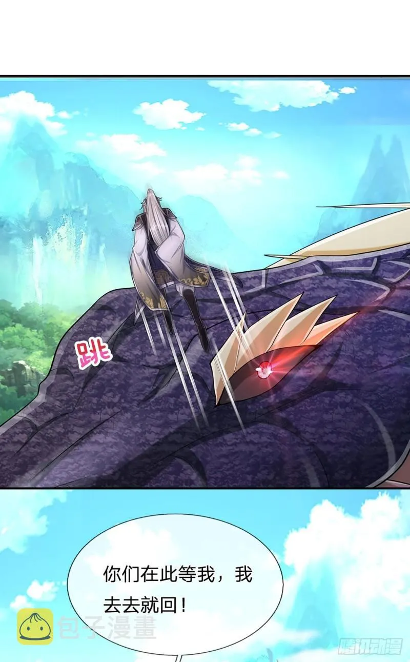 第140话 骑着妖蛇，腾云驾雾 第10页