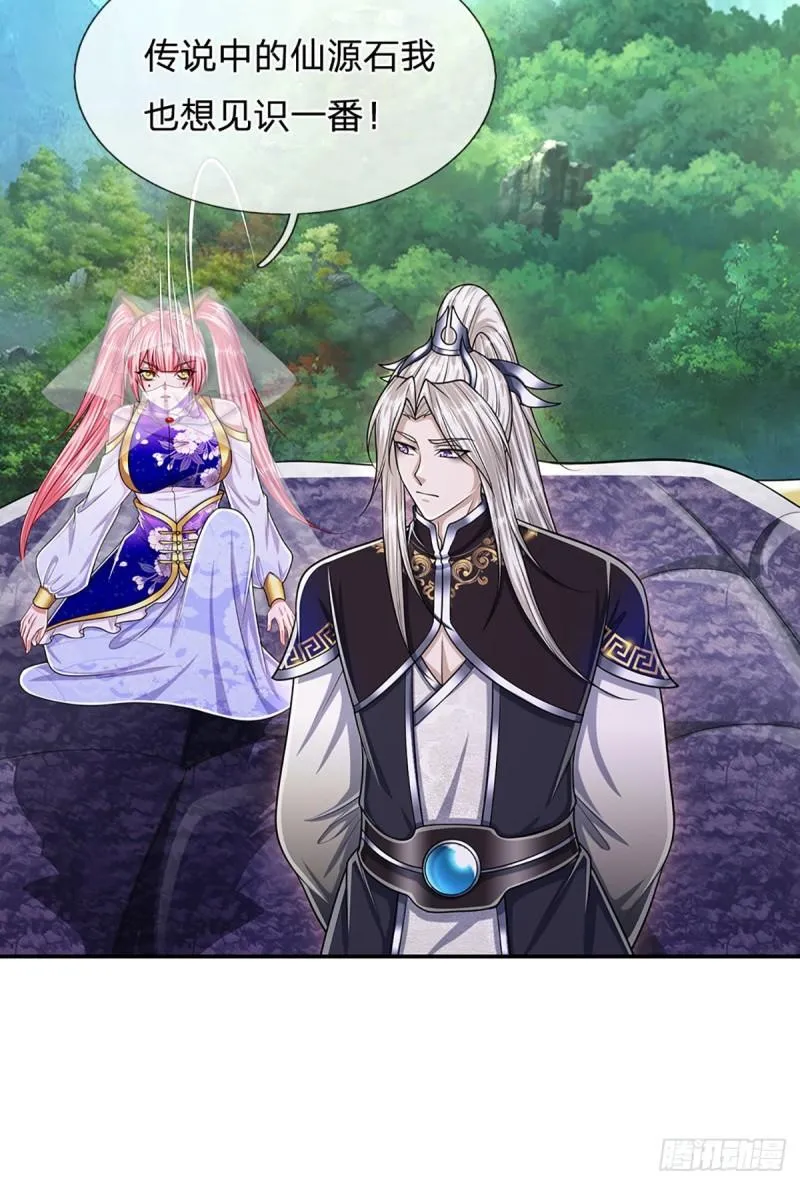第140话 骑着妖蛇，腾云驾雾 第12页