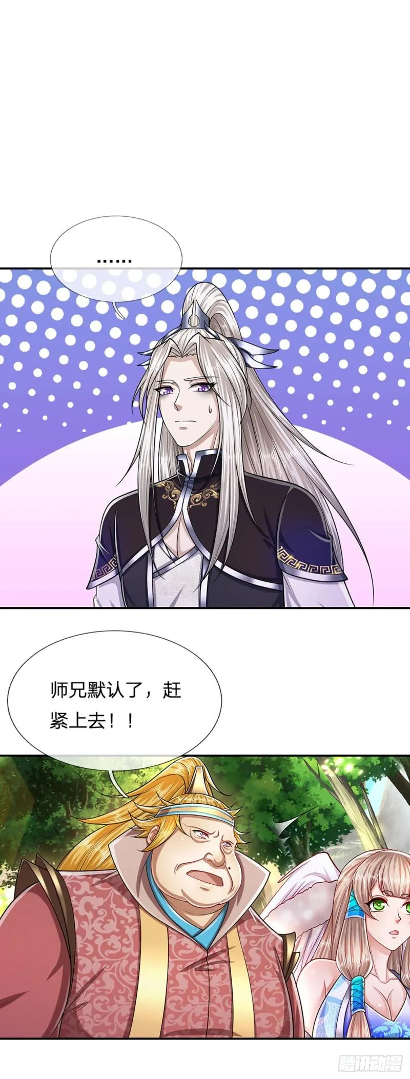 第140话 骑着妖蛇，腾云驾雾 第14页