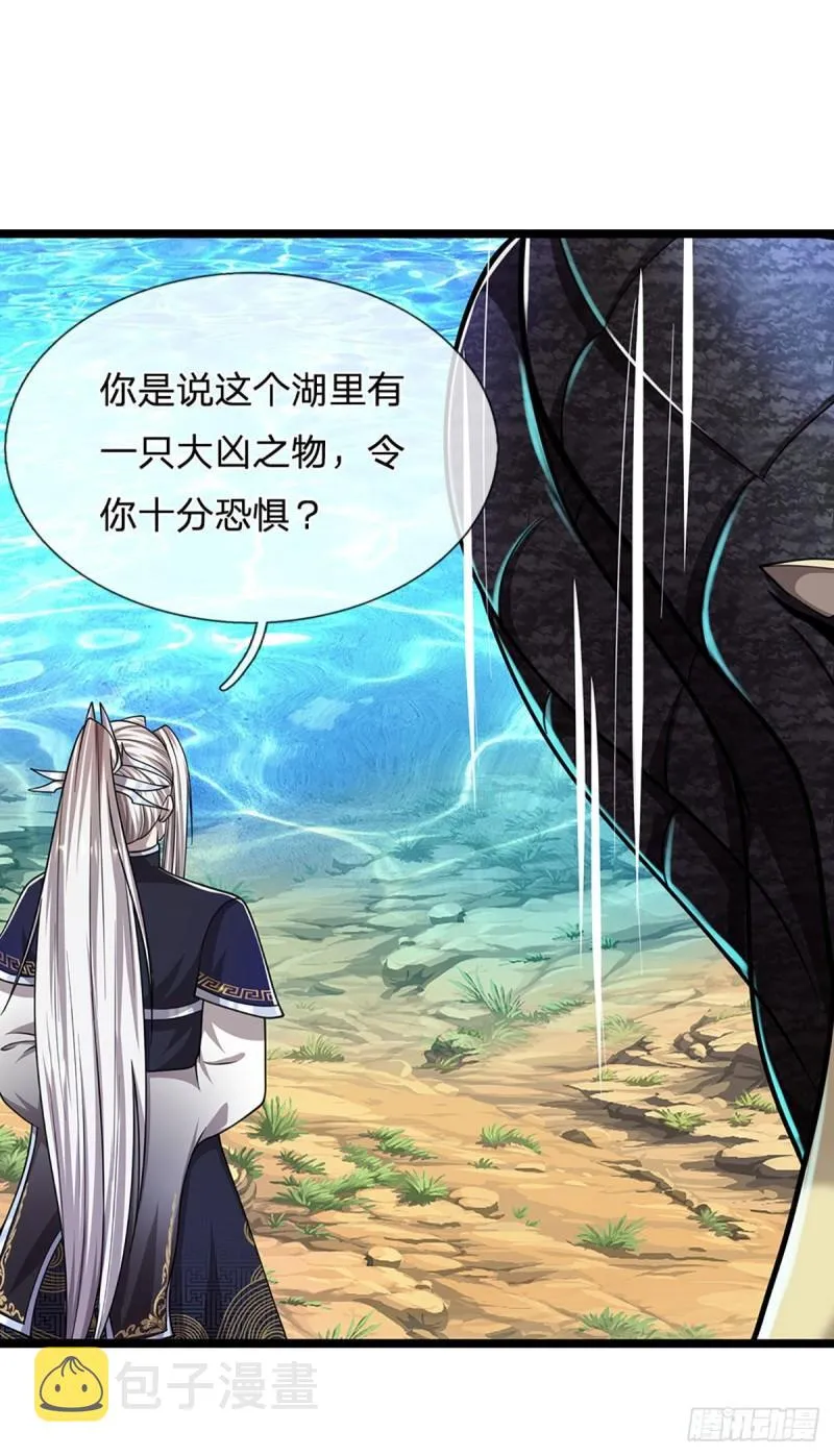 第140话 骑着妖蛇，腾云驾雾 第22页