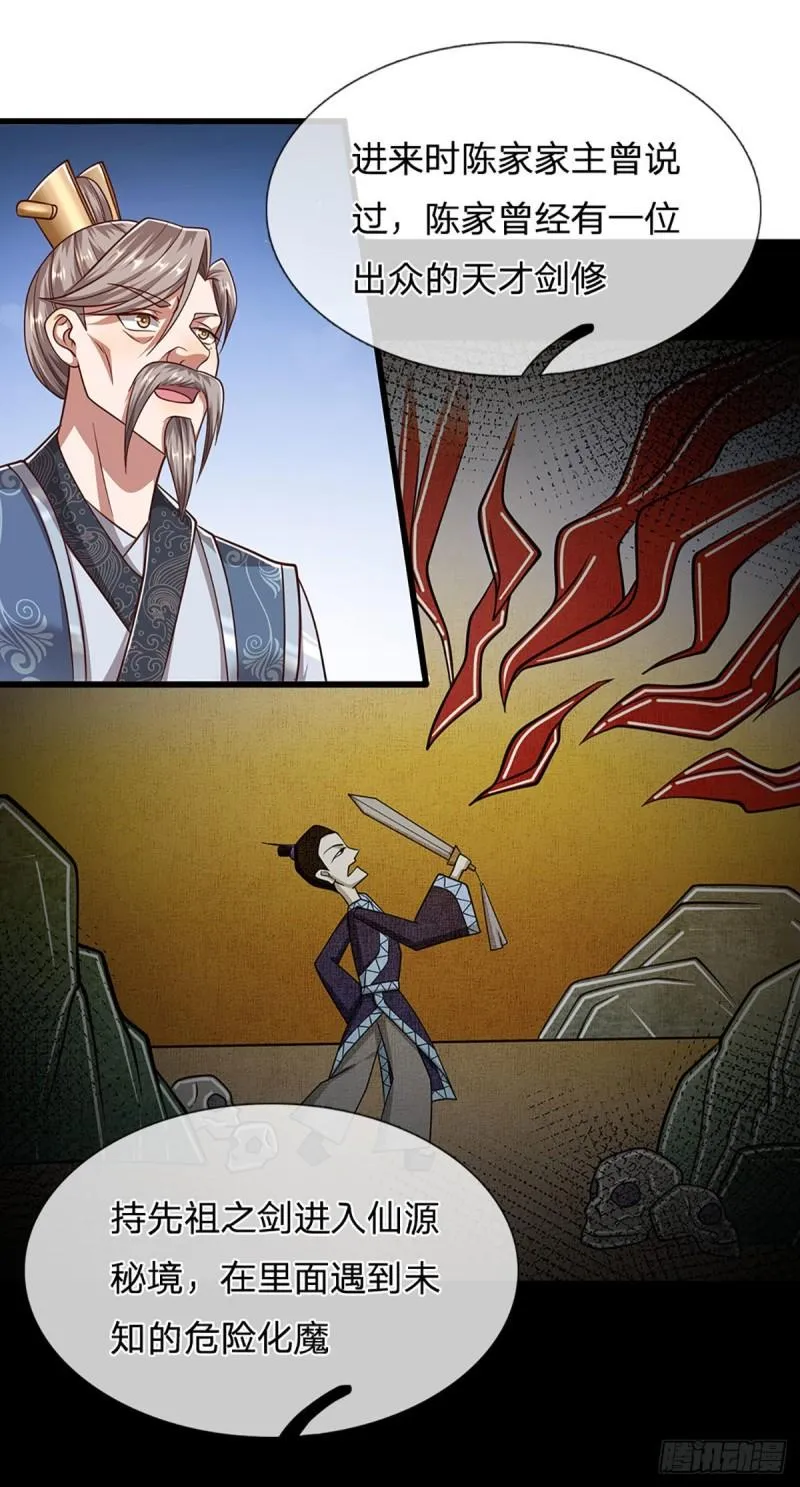 第140话 骑着妖蛇，腾云驾雾 第24页