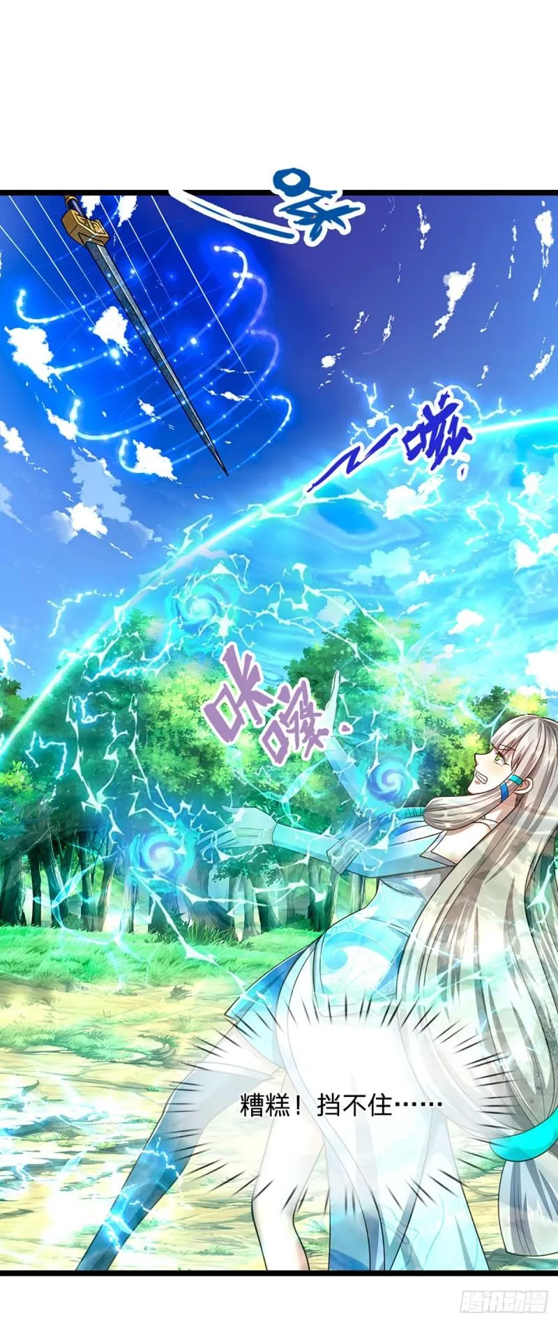 第140话 骑着妖蛇，腾云驾雾 第31页