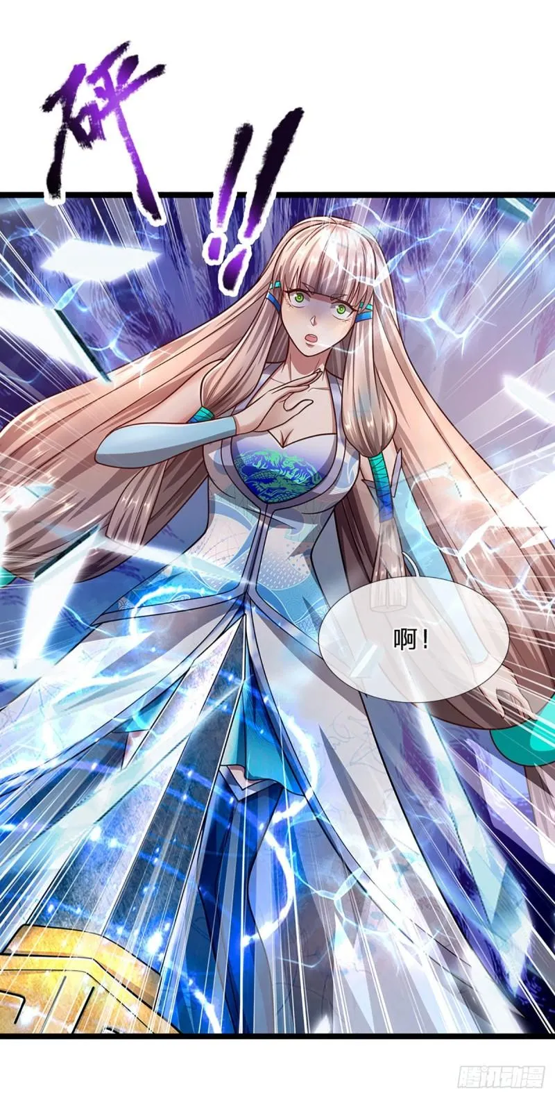 第140话 骑着妖蛇，腾云驾雾 第32页