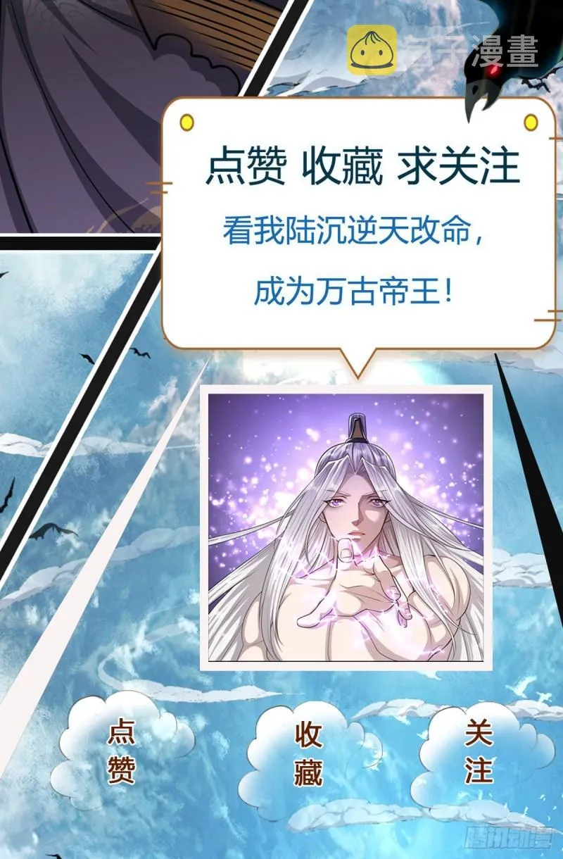 第140话 骑着妖蛇，腾云驾雾 第36页