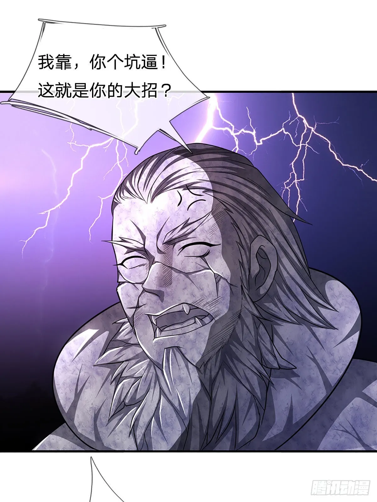 第139话 明目张胆，石砸妖兽 第5页