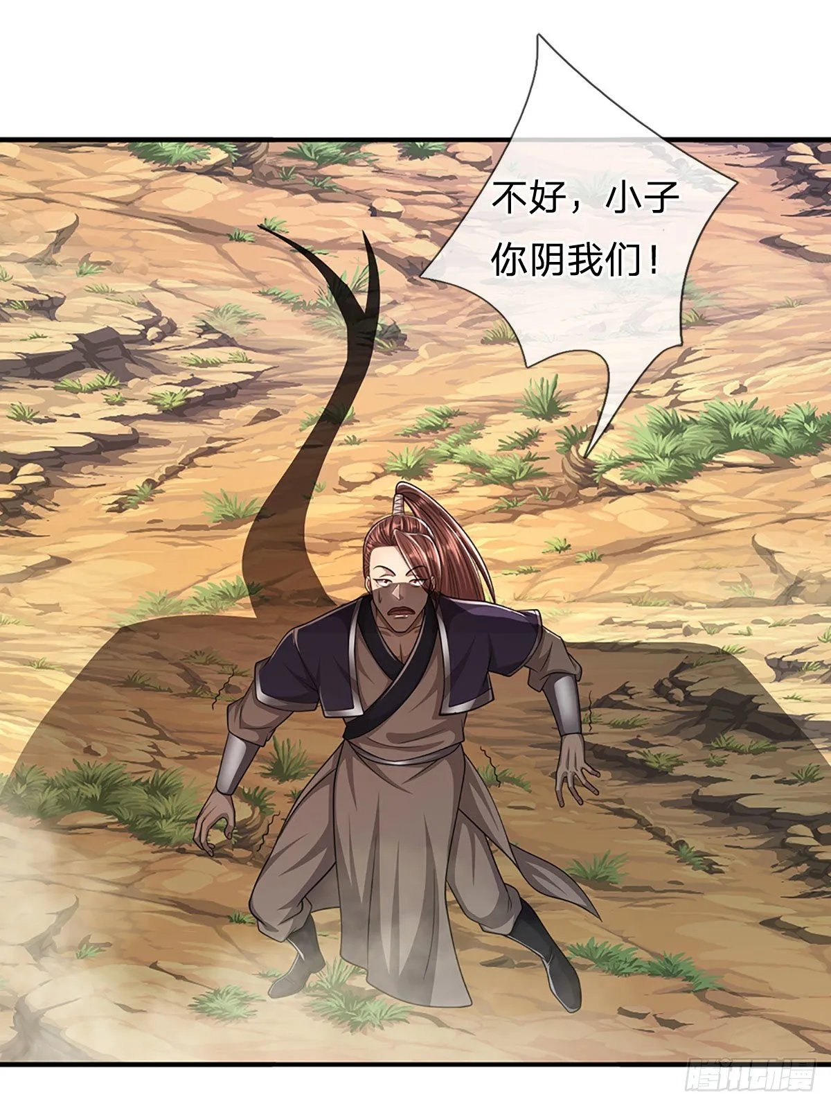 第139话 明目张胆，石砸妖兽 第7页